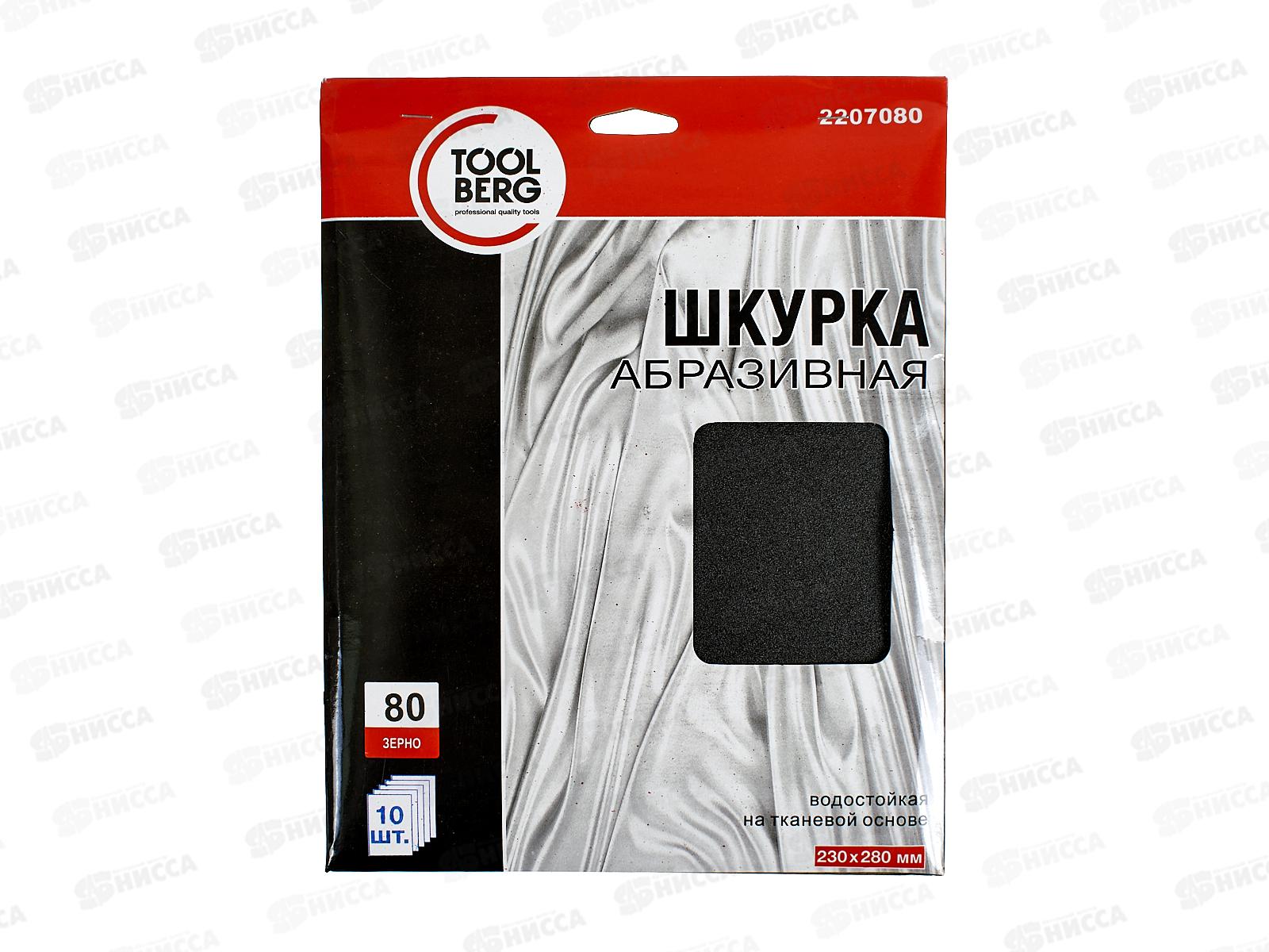 Шлифовальная лента бесконечная тканевая основа 75*533мм 3шт зерно 80 2205013