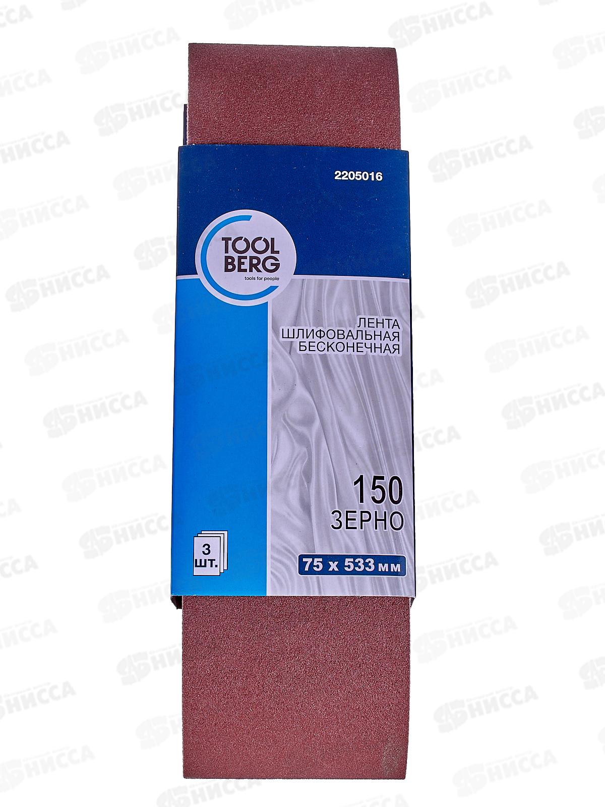 Шлифовальная лента бесконечная тканевая основа 75*533мм 3шт зерно 150 2205016