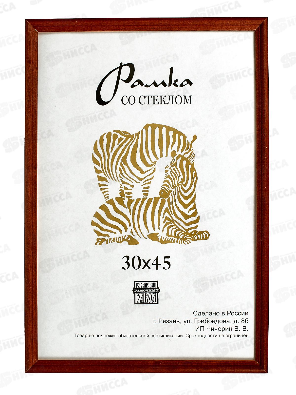 Фоторамка 30*45 (1701) *15