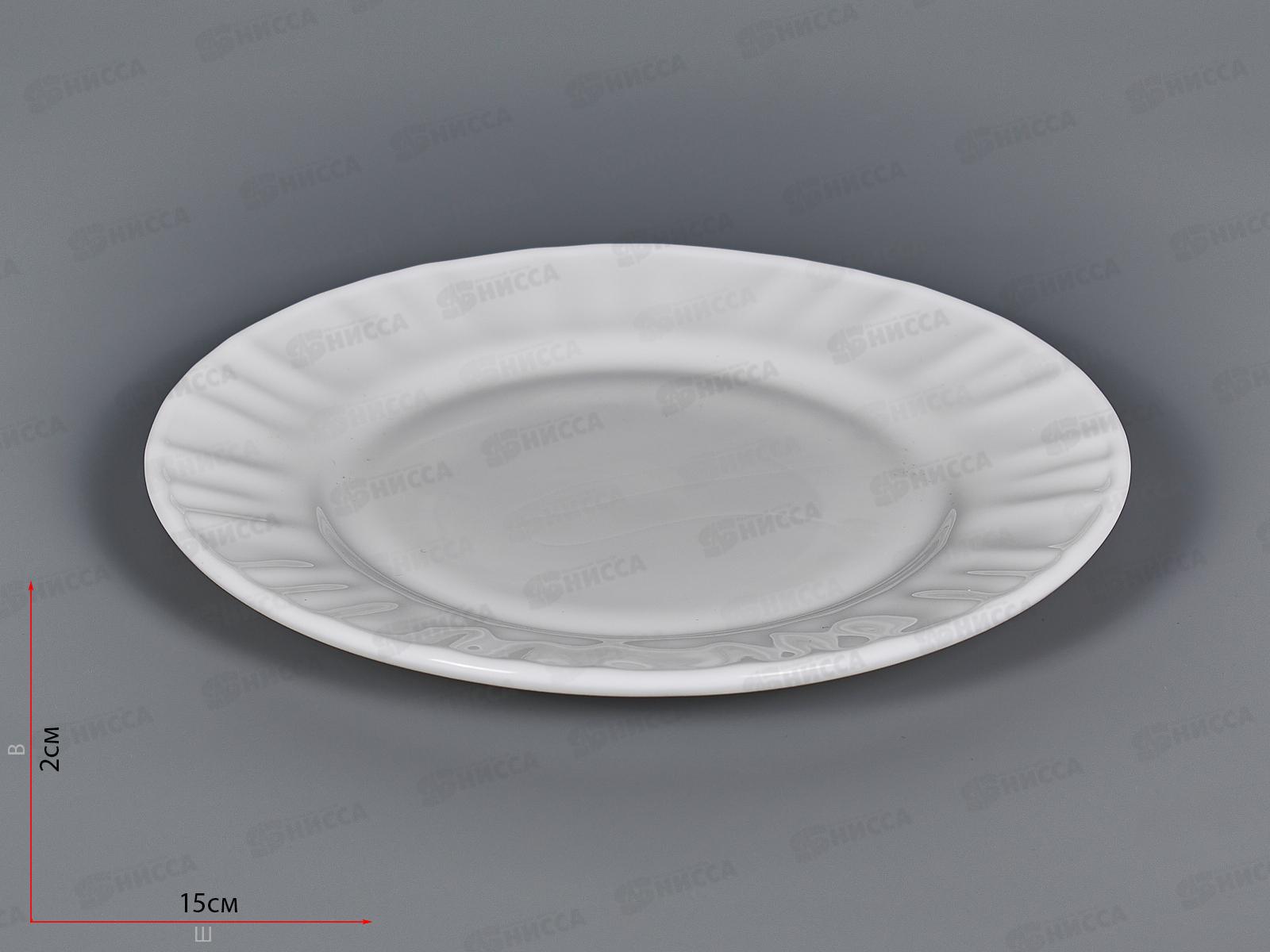 Тарелка мелкая гладкий край 15см Белье 1039071