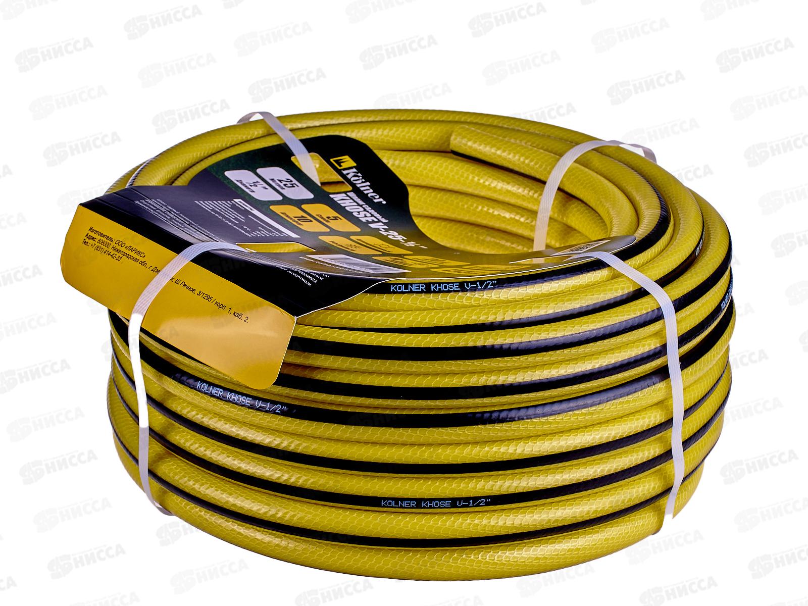 Шланг садовый 5-слойный 25 метров V-25-1/2 Kolner Khose