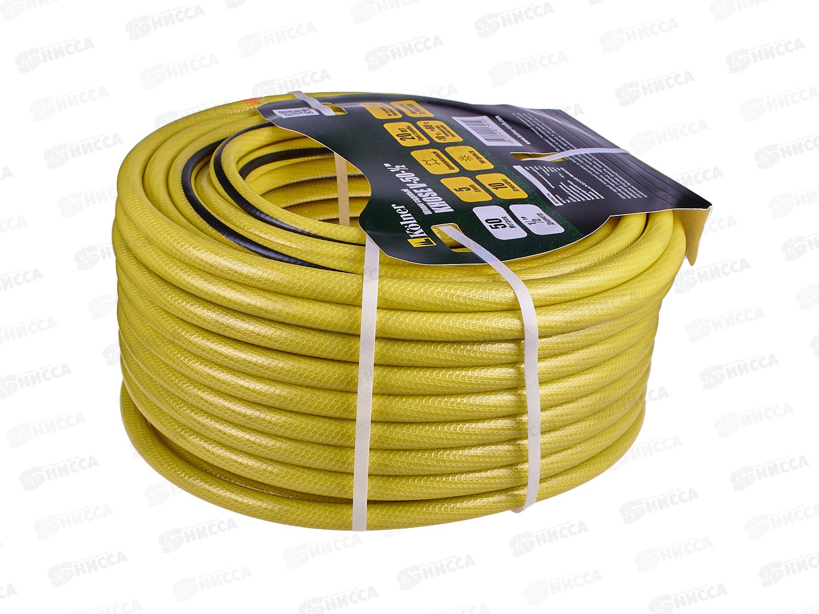 Шланг садовый 5-слойный 50 метров V-50-1/2 Kolner Khose