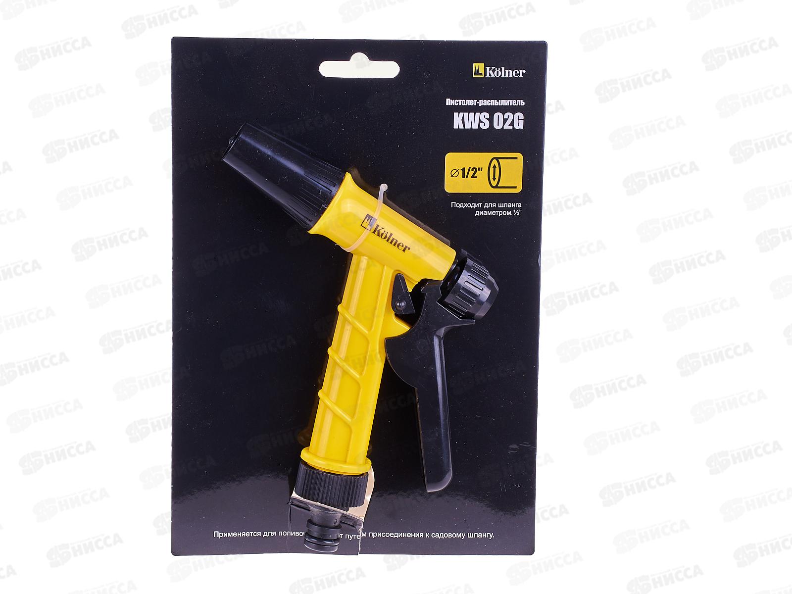 Пистолет-распылитель фиксатор для непрерывного полива Kolner KWS 02G