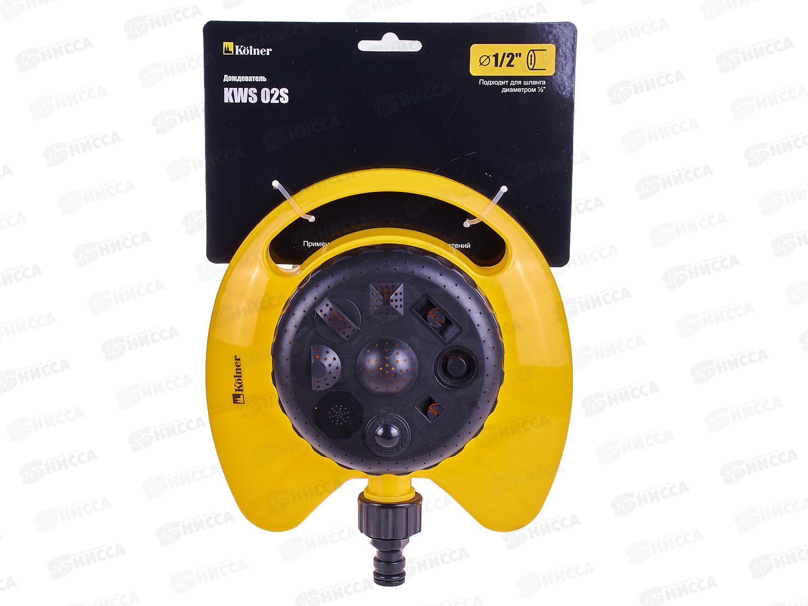 Дождеватель 8 режимов работы для шланга 1/2* Kolner KWS 02S