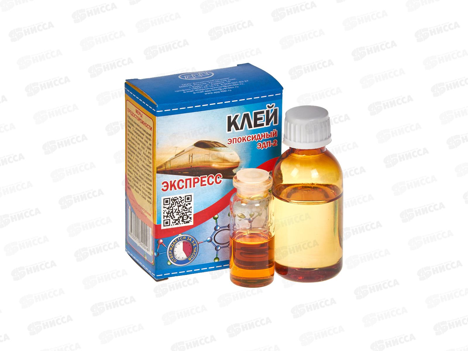 Клей эпоксидный ЭДП-2 экспресс   50г (пенал)  *114