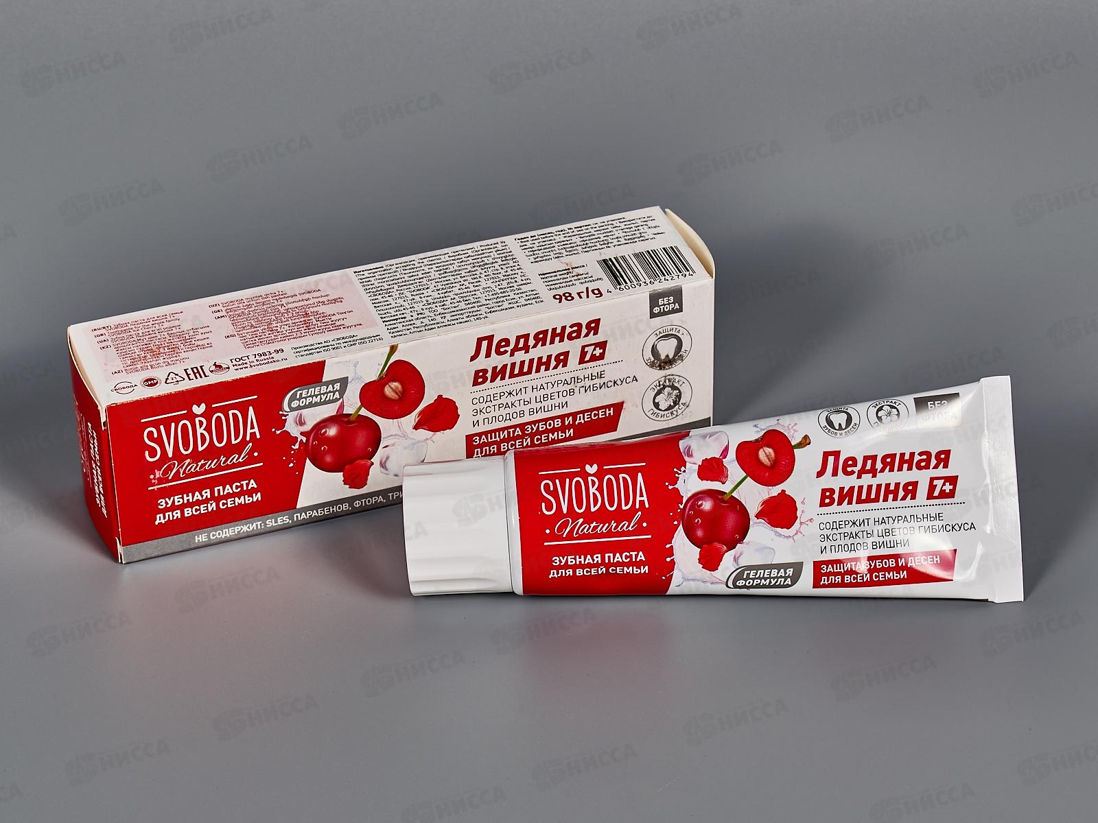 СВОБОДА зубная паста для всей семьи Ледяная вишня 7+ *24