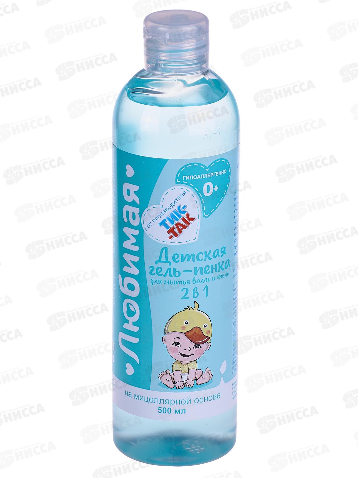 Свобода Детская гель-пенка для мытья волос и тела 2в1 Любимая 0+ 500мл *10