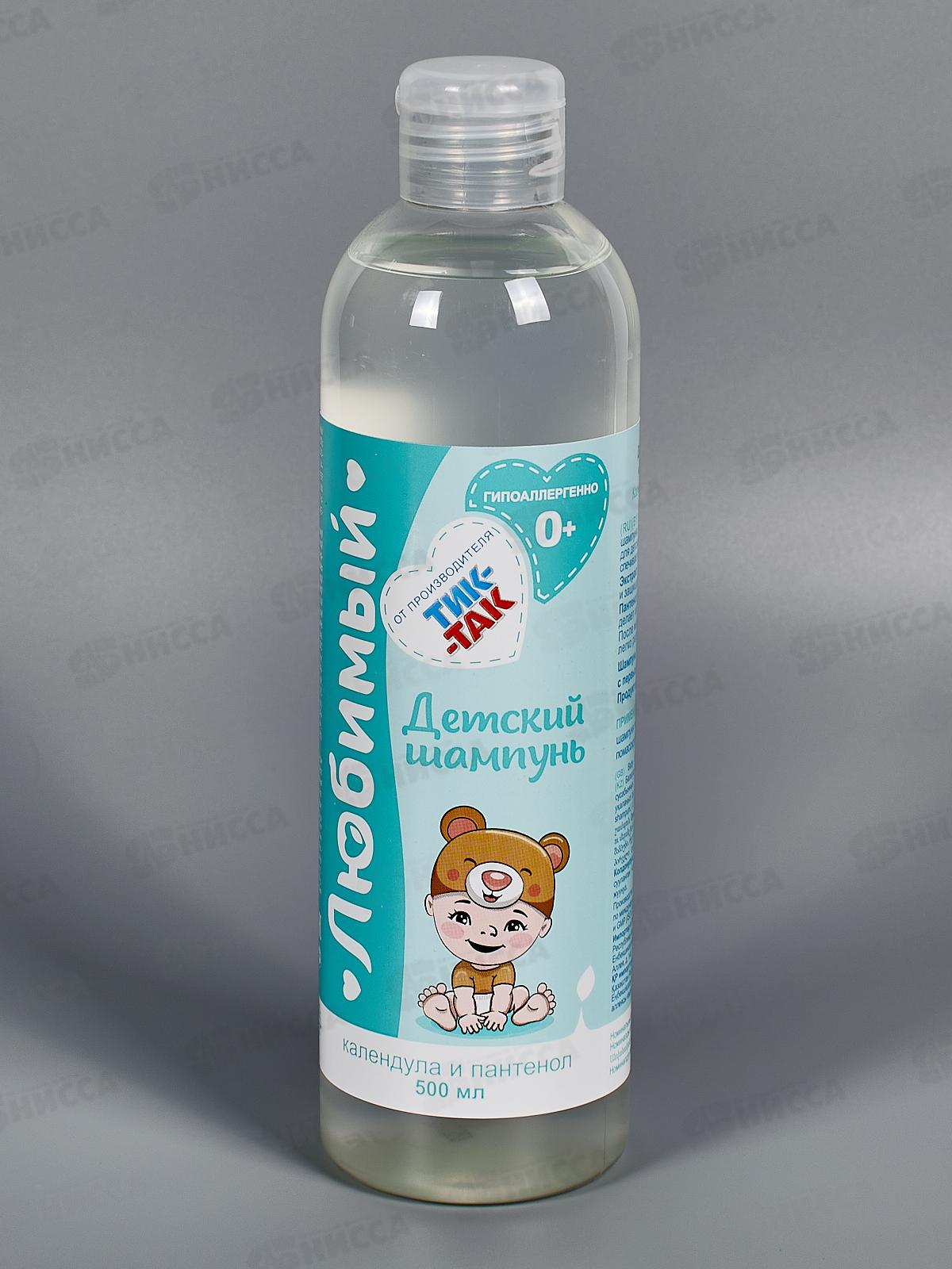 Свобода Детский шампунь Любимый 0+ 500мл *10