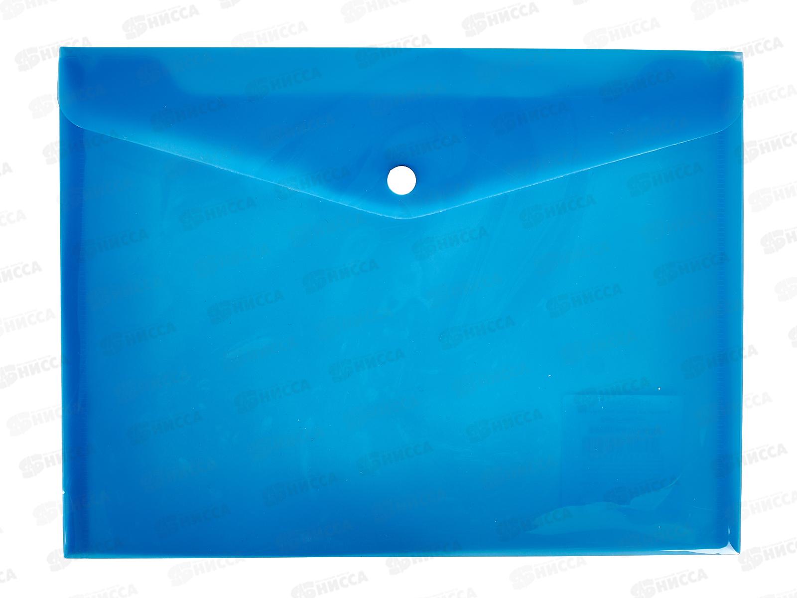 Папка с кнопкой inФОРМАТ А5 пр., 180мкм, синяя PK65А5В *10/100