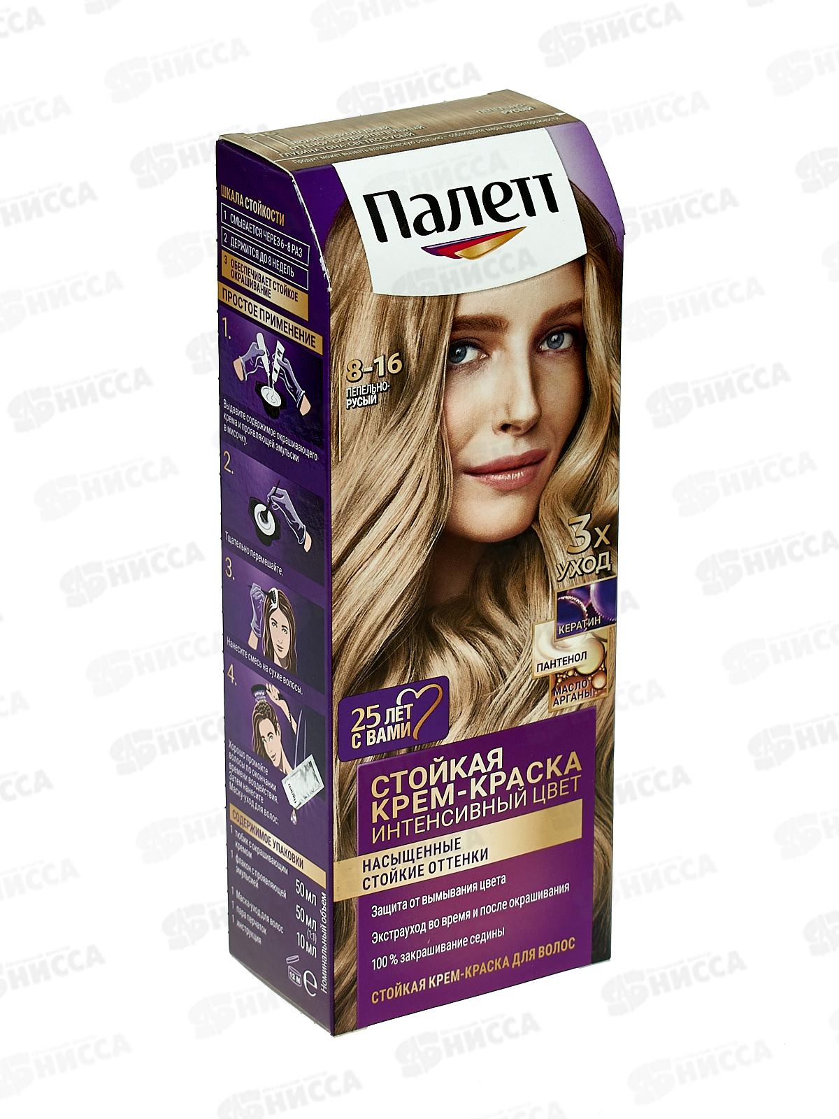 Палетт крем-краска 8-16 пепельно-русый *10