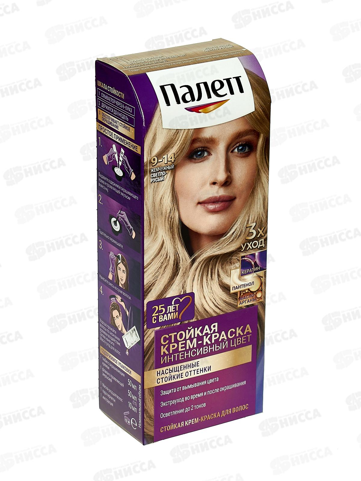 Палетт крем-краска 9-14 Жемчужный светло-русый *10