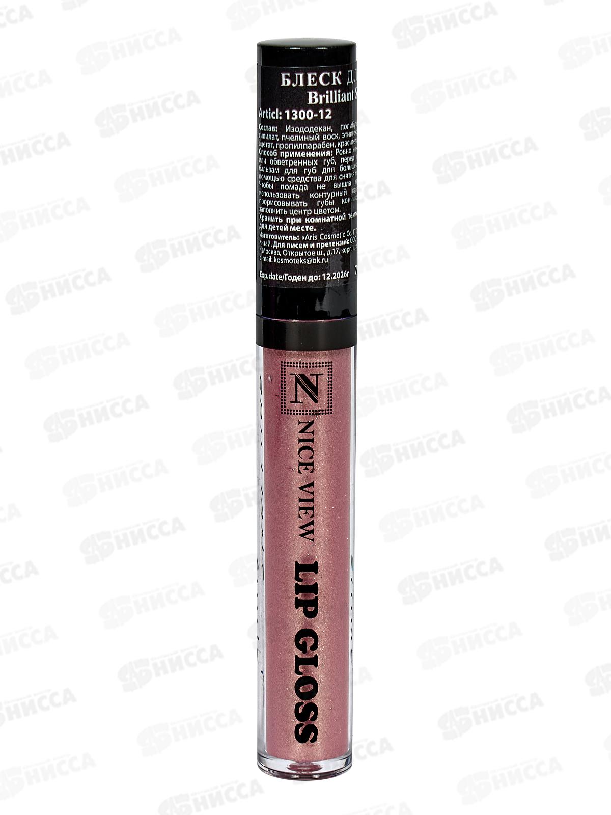 НАЙС Блеск для губ 7мл 1300 №12 *12