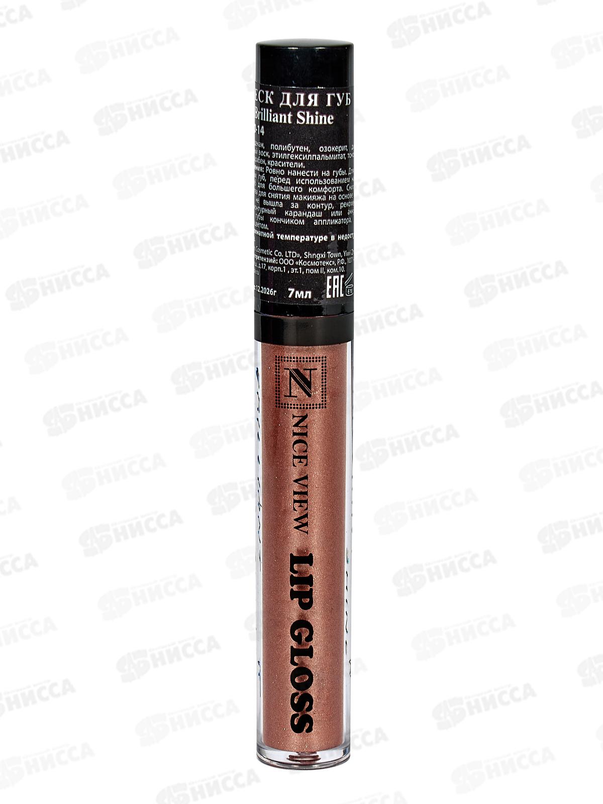 НАЙС Блеск для губ 7мл 1300 №14 *12