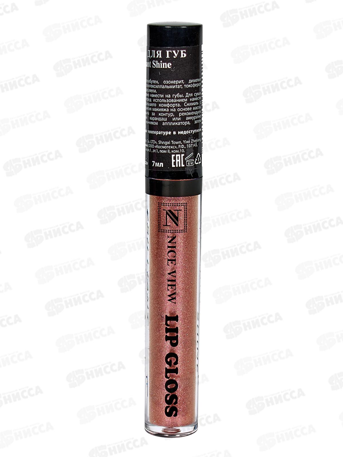 НАЙС Блеск для губ 7мл 1300 №17 *12