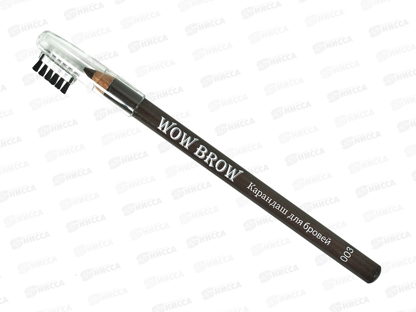 Карандаш Nice 814-3 с щеточкой  Темный шоколад *12