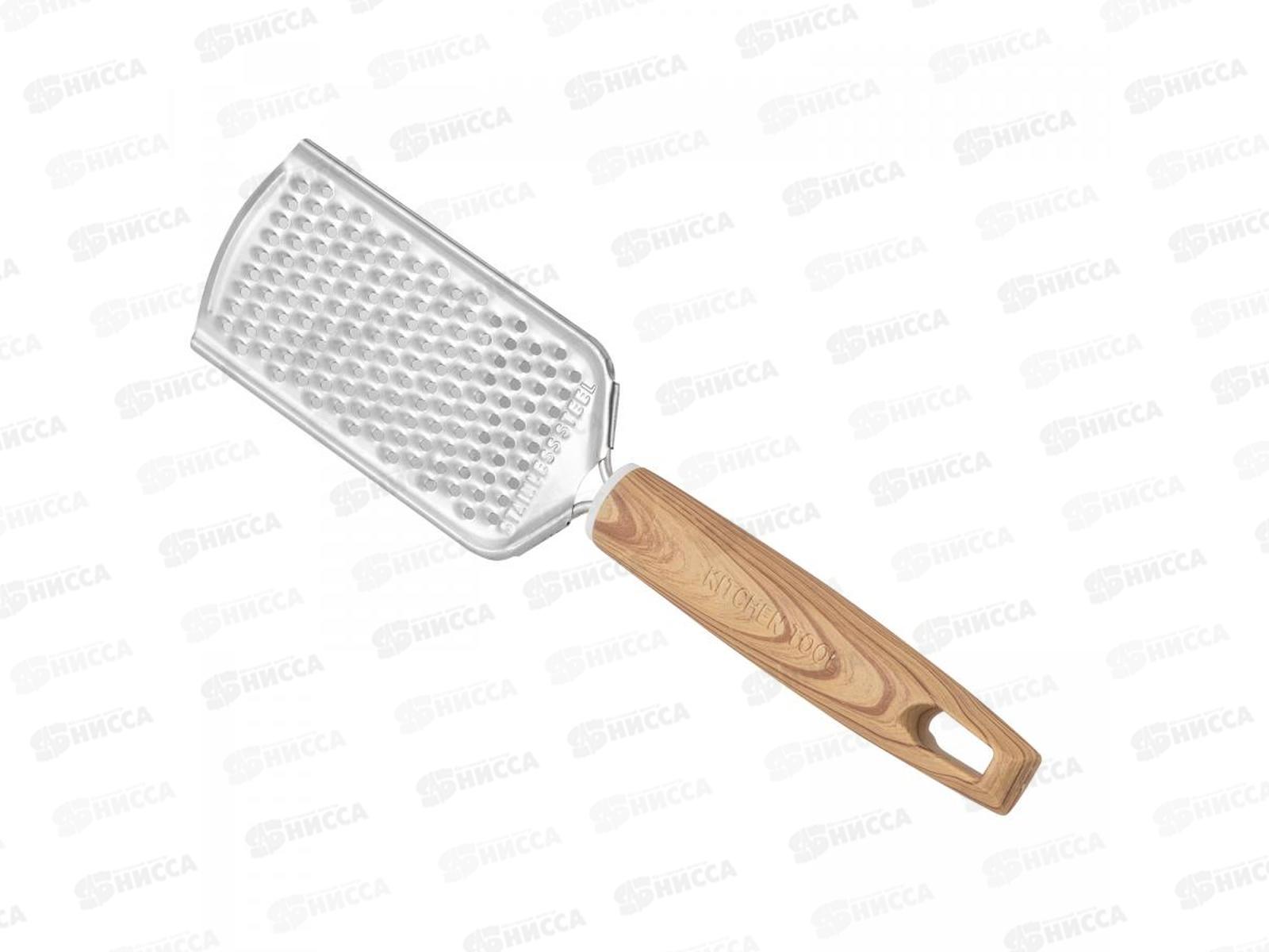 Терка ручная мелкая с ручкой (Kitchentool) AST-002-TF39-2