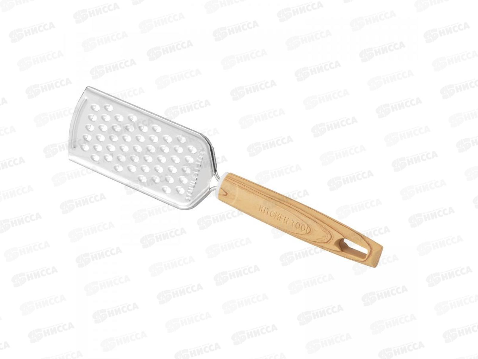 Терка ручная средняя с ручкой нержавеющая (Kitchentool) AST-002-TF39-3