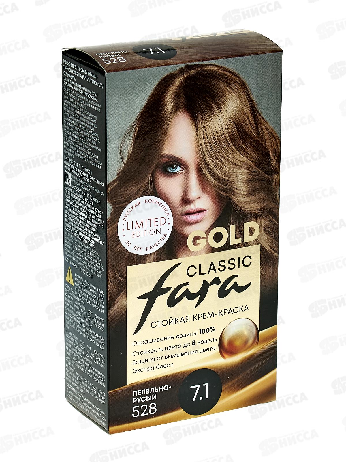 ФАРА Classic Gold 528 пепельныо-русый *6