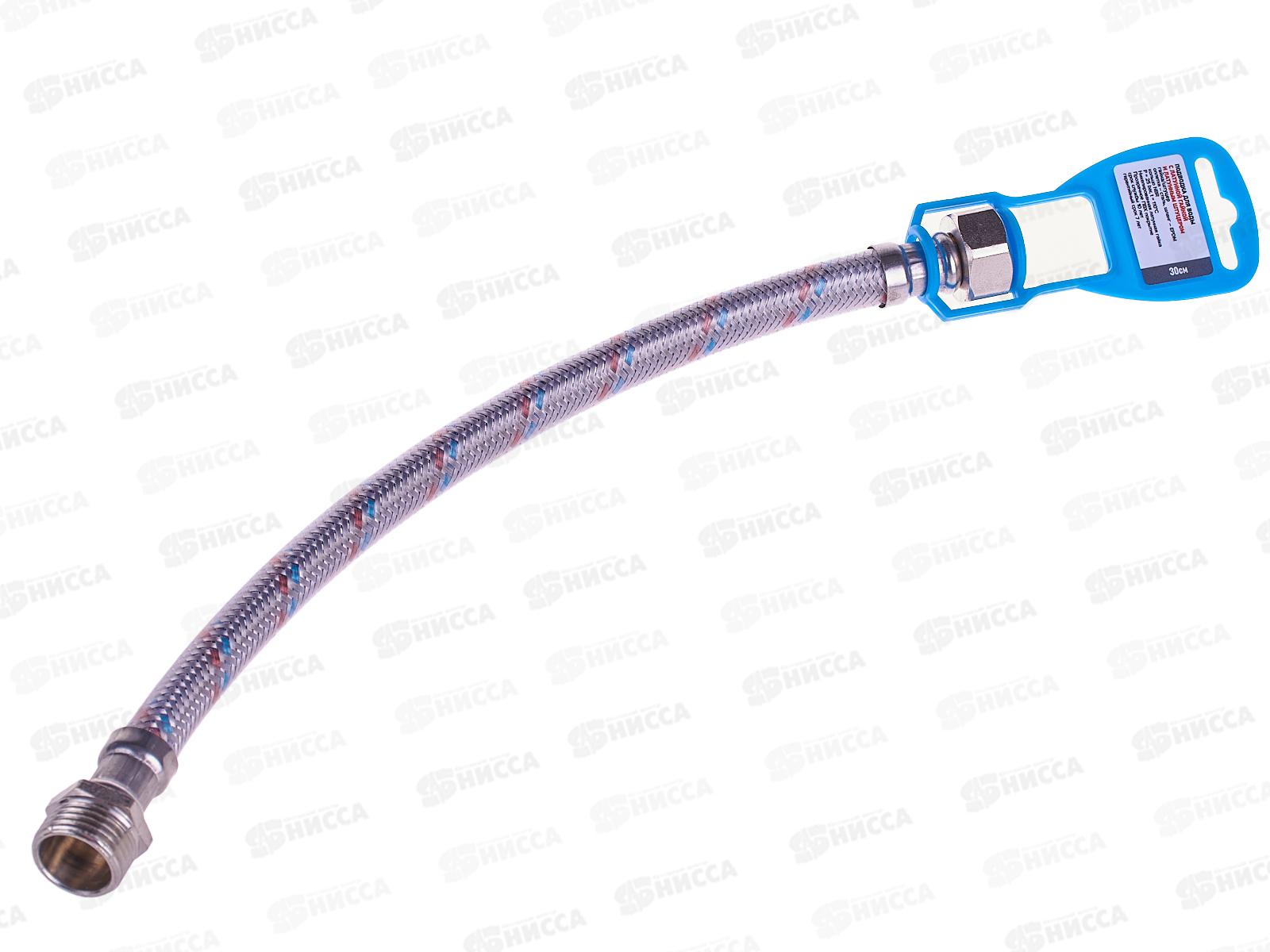 Подводка 30см нержавеющая ГШ с полимерным покрытием, 11450 PROFLINE LUXE