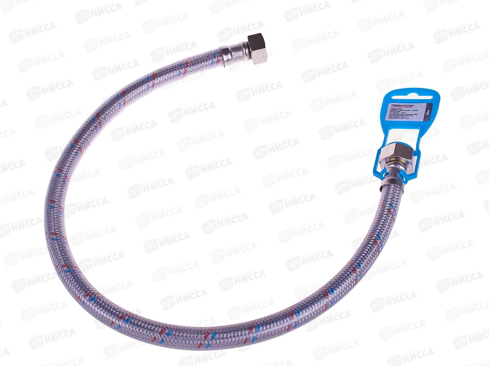 Подводка 60см нержавеющая ГГ с полимерным покрытием, 11422 PROFLINE LUXE