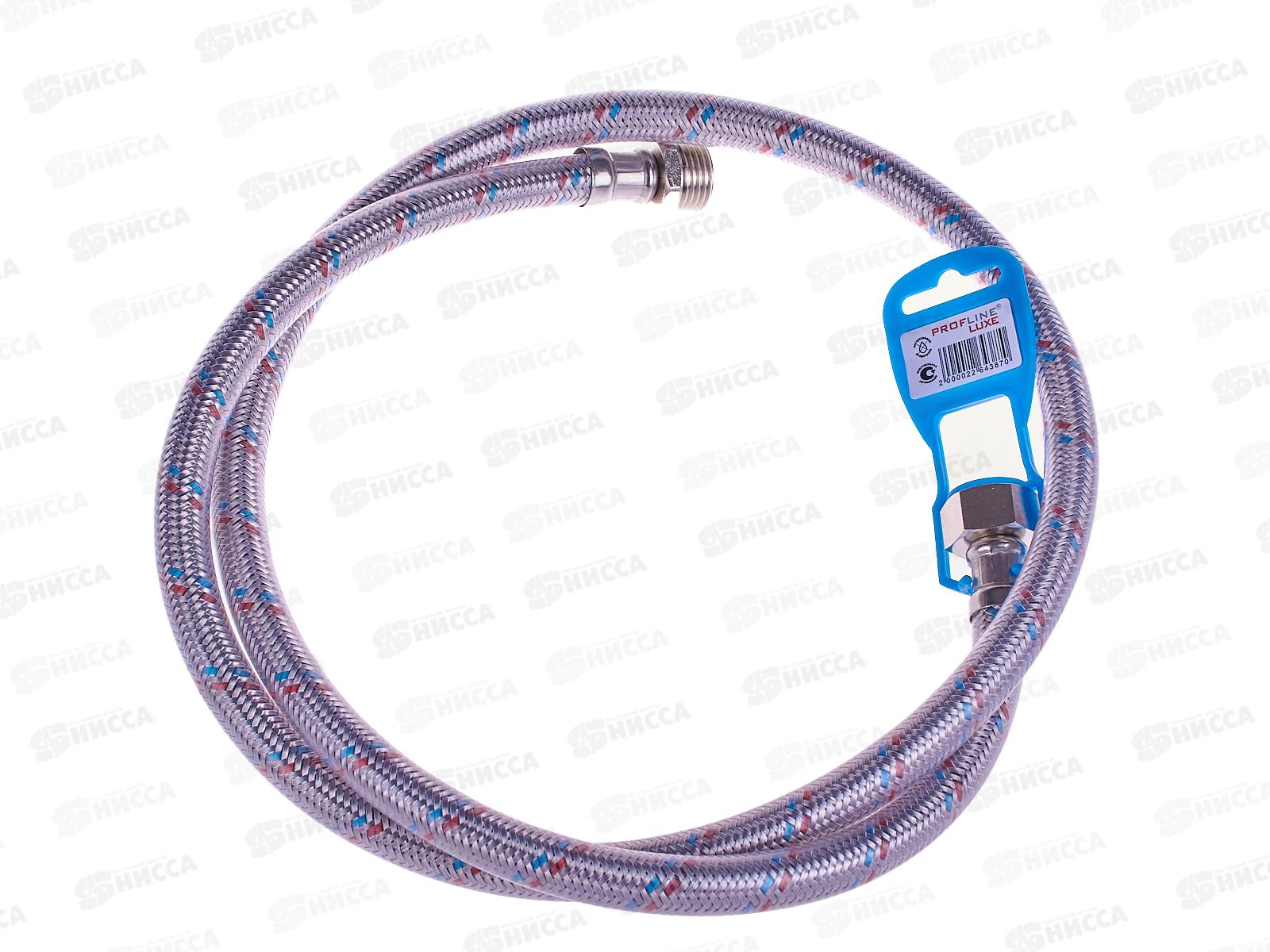 Подводка 120см нержавеющая ГШ с полимерным покрытием, 11458 PROFLINE LUXE