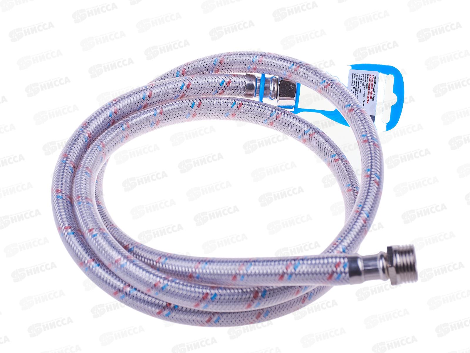 Подводка 150см нержавеющая ГШ с полимерным покрытием, 11459 PROFLINE LUXE