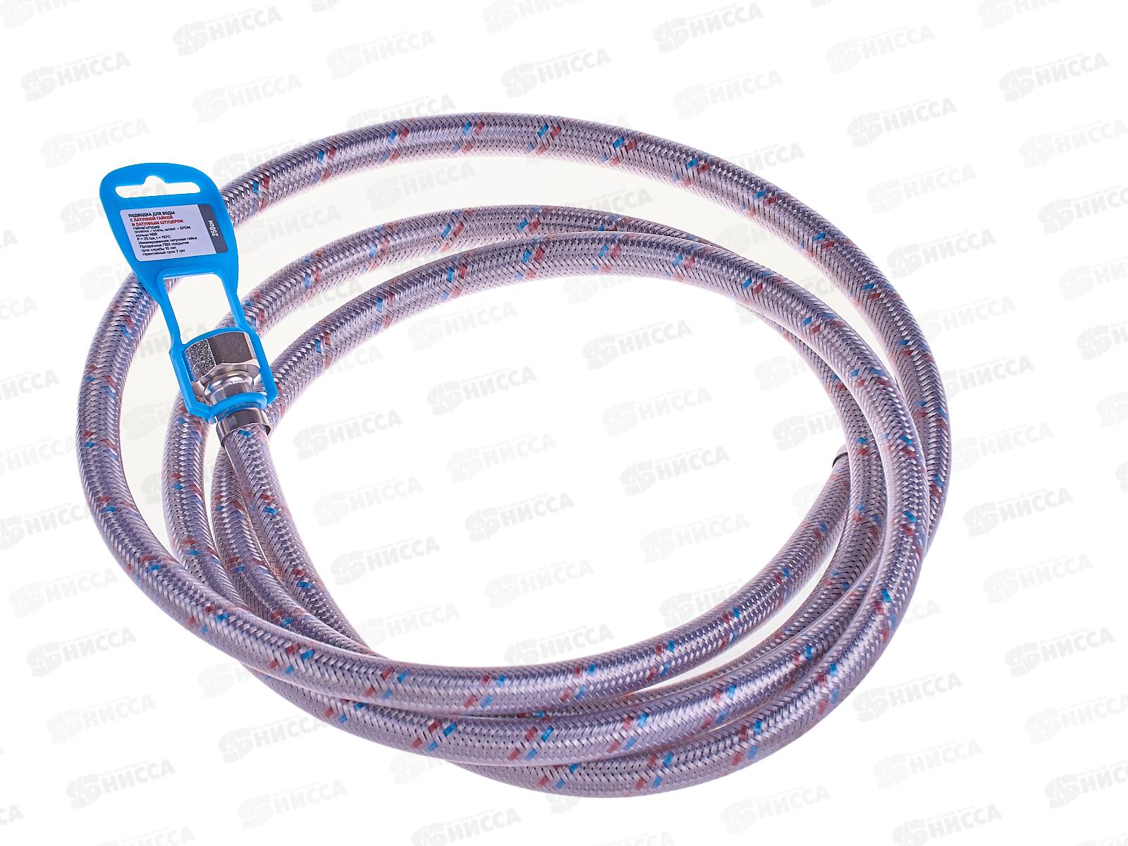 Подводка 250см нержавеющая ГШ с полимерным покрытием, 11461 PROFLINE LUXE