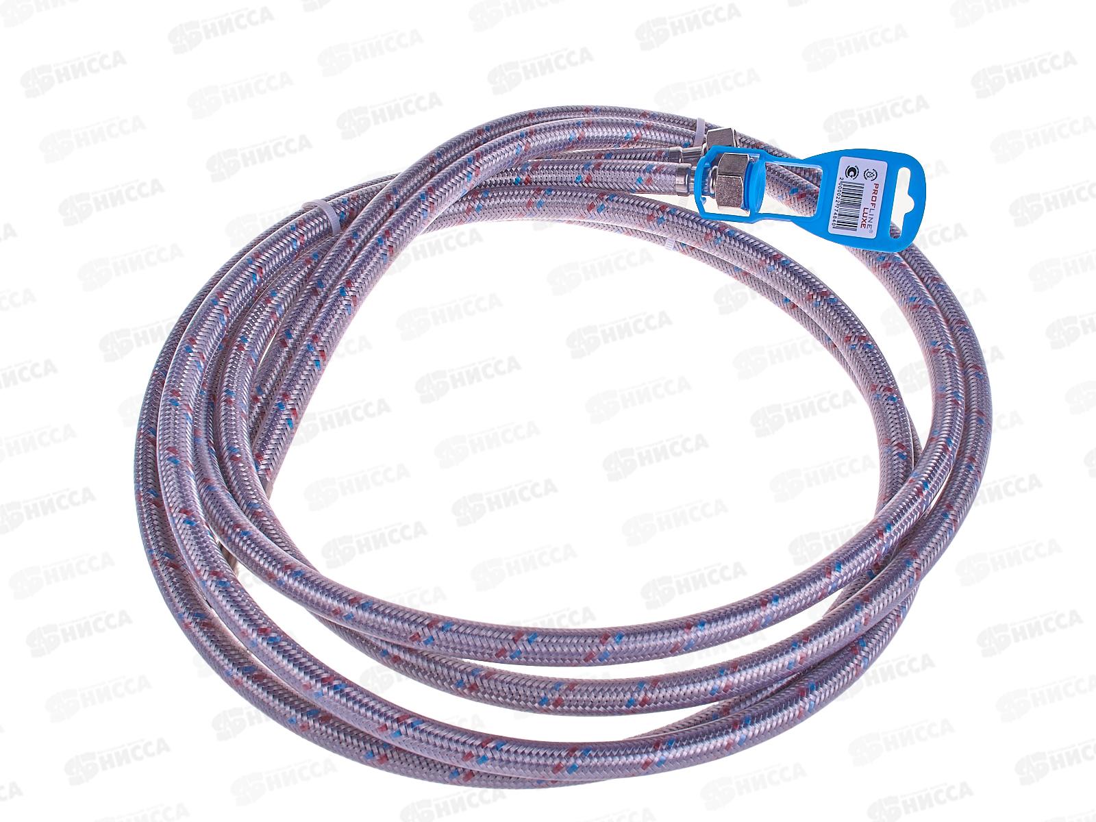 Подводка для смесителя 200см нержавеющая с полимерным покрытием пара, 21980 PROFLINE LUXE