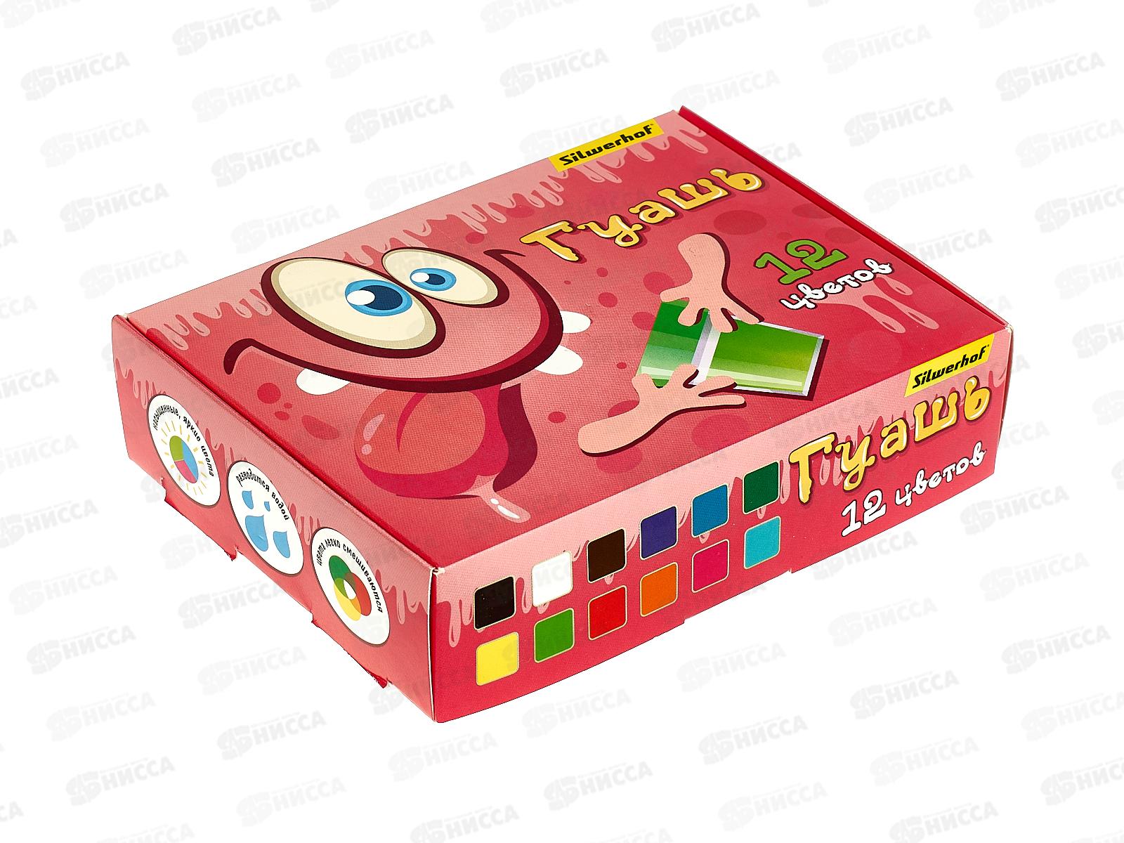 Гуашь художественная SILWERHOF Монстрики 12цв., 20мл  *16