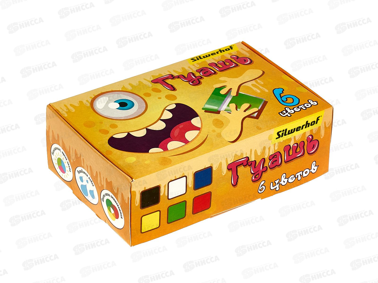 Гуашь художественная SILWERHOF Монстрики  6цв., 20мл  *32