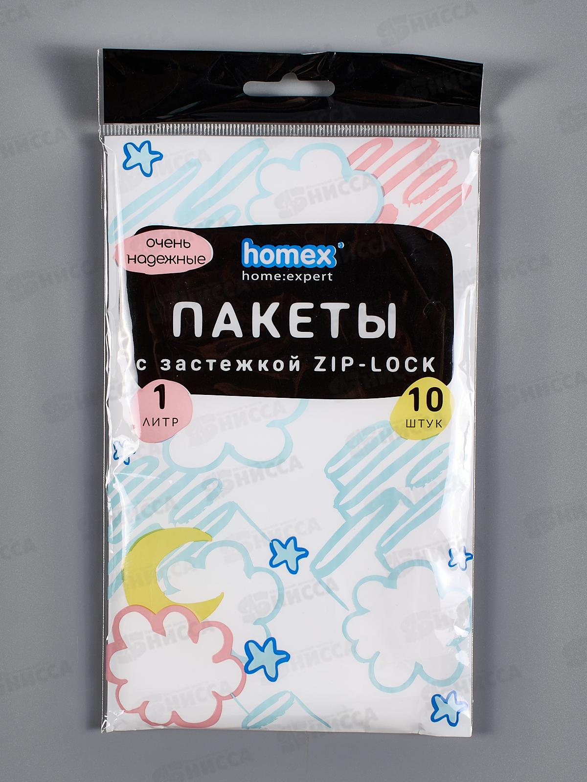 HOMEX Пакеты зип-лок для заморозки и хранения 1л*10шт Очень Практичные *35