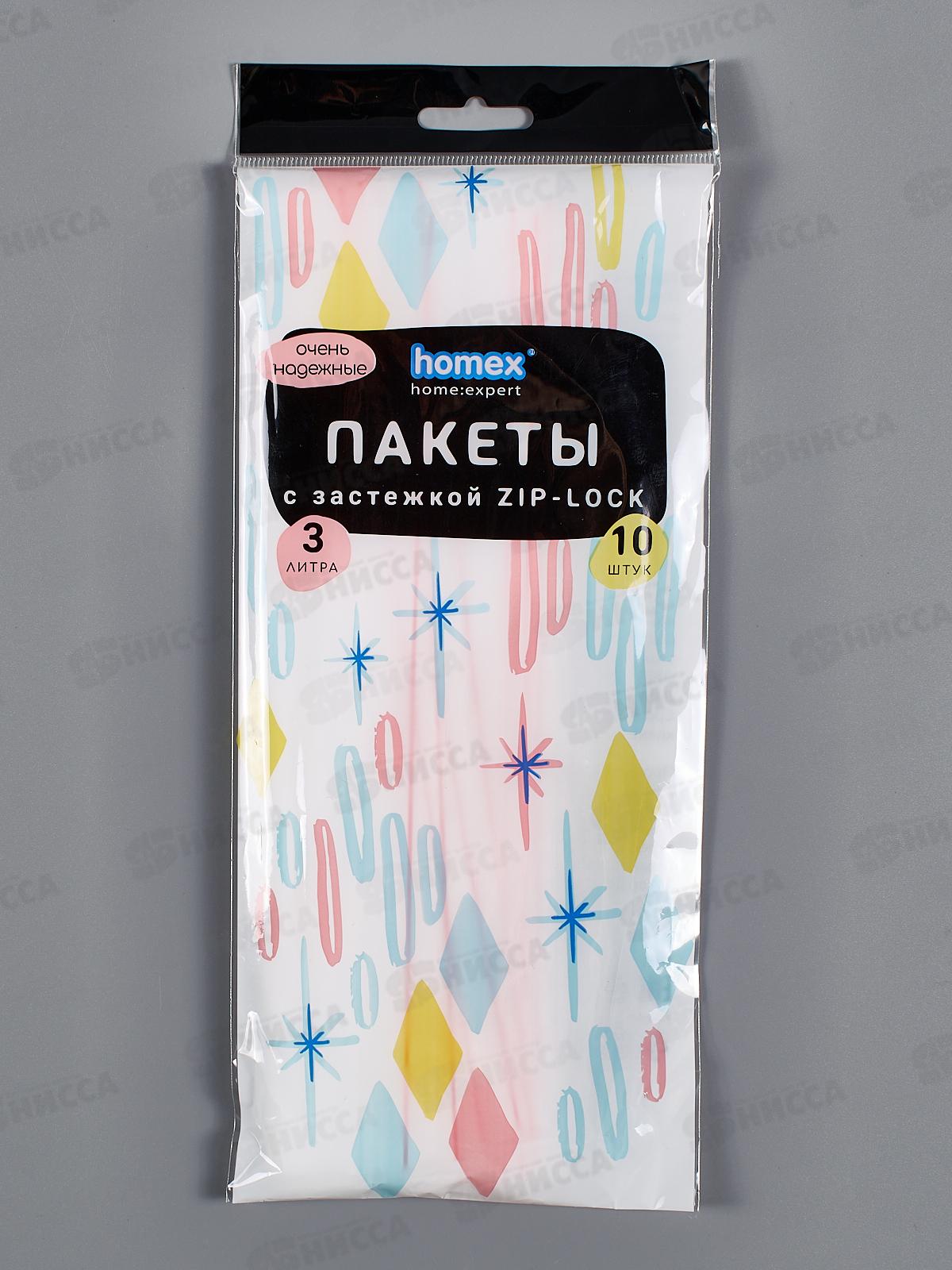 HOMEX Пакеты зип-лок для заморозки и хранения 3л*10шт Очень Надежные *35