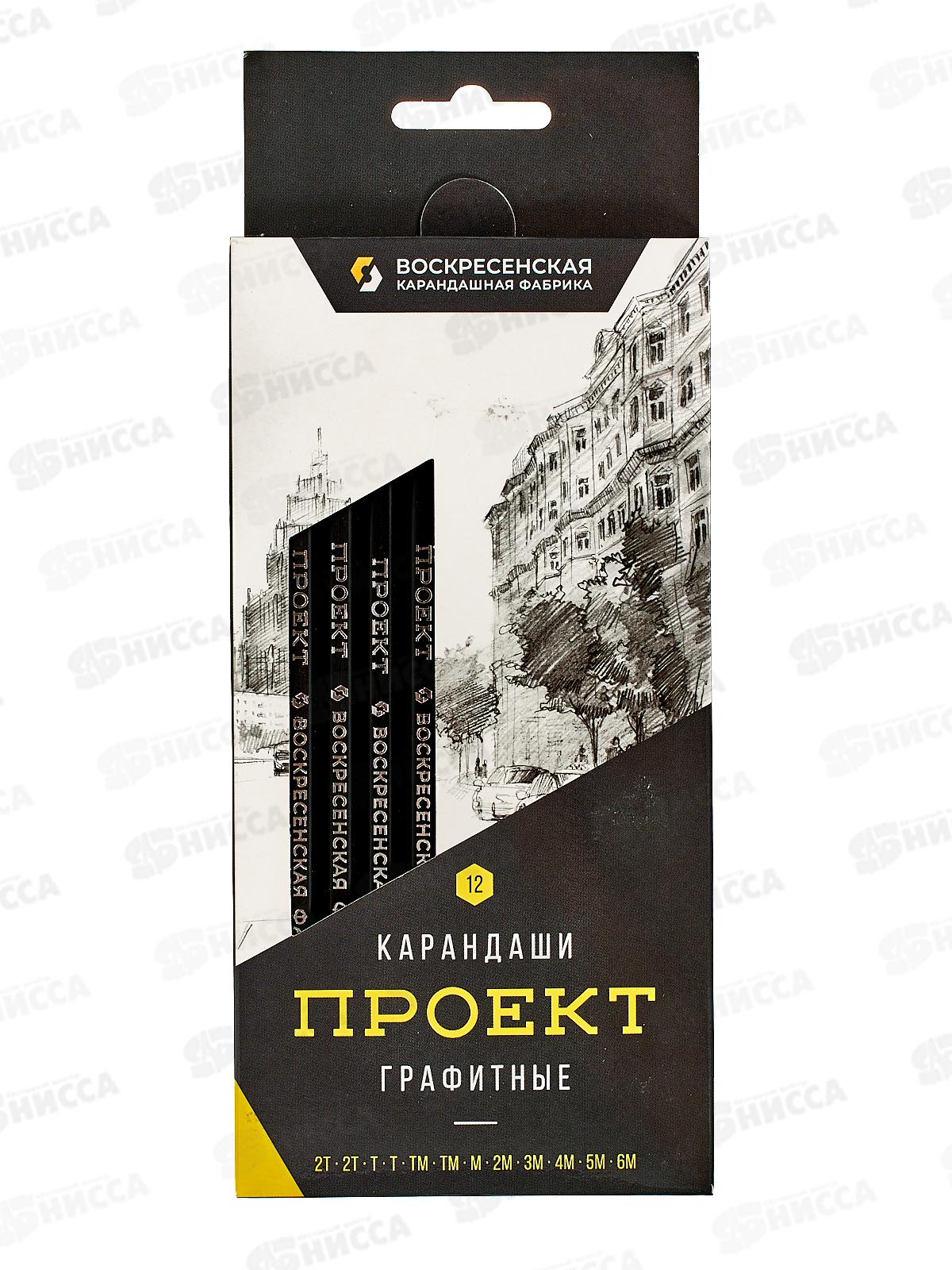 Карандаш чернографитный ВКФ "Проект" 12шт., ассорти,  12B-4010*8