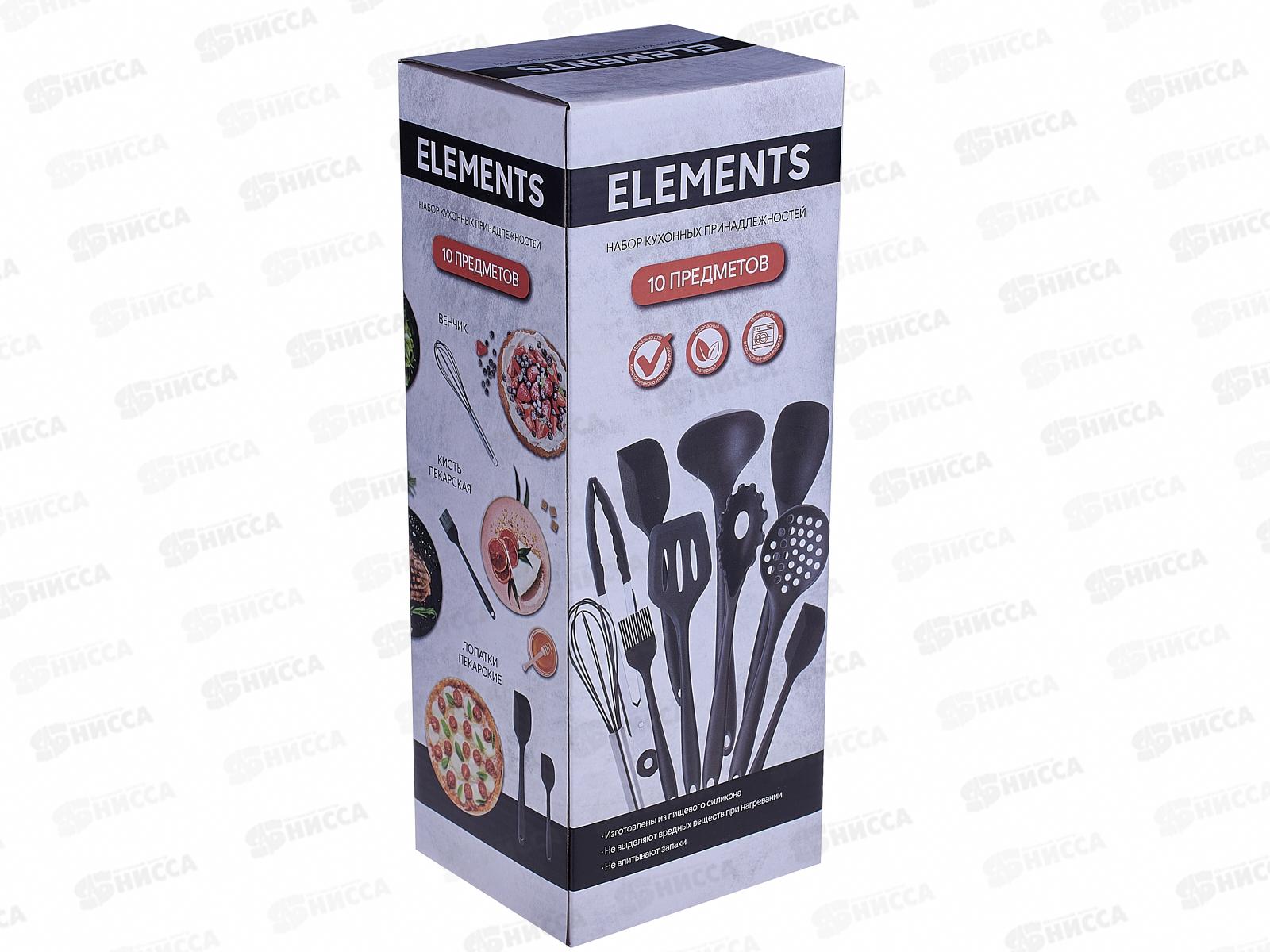 Набор кухонных принадлежностей Elements 10 предмета AGP010