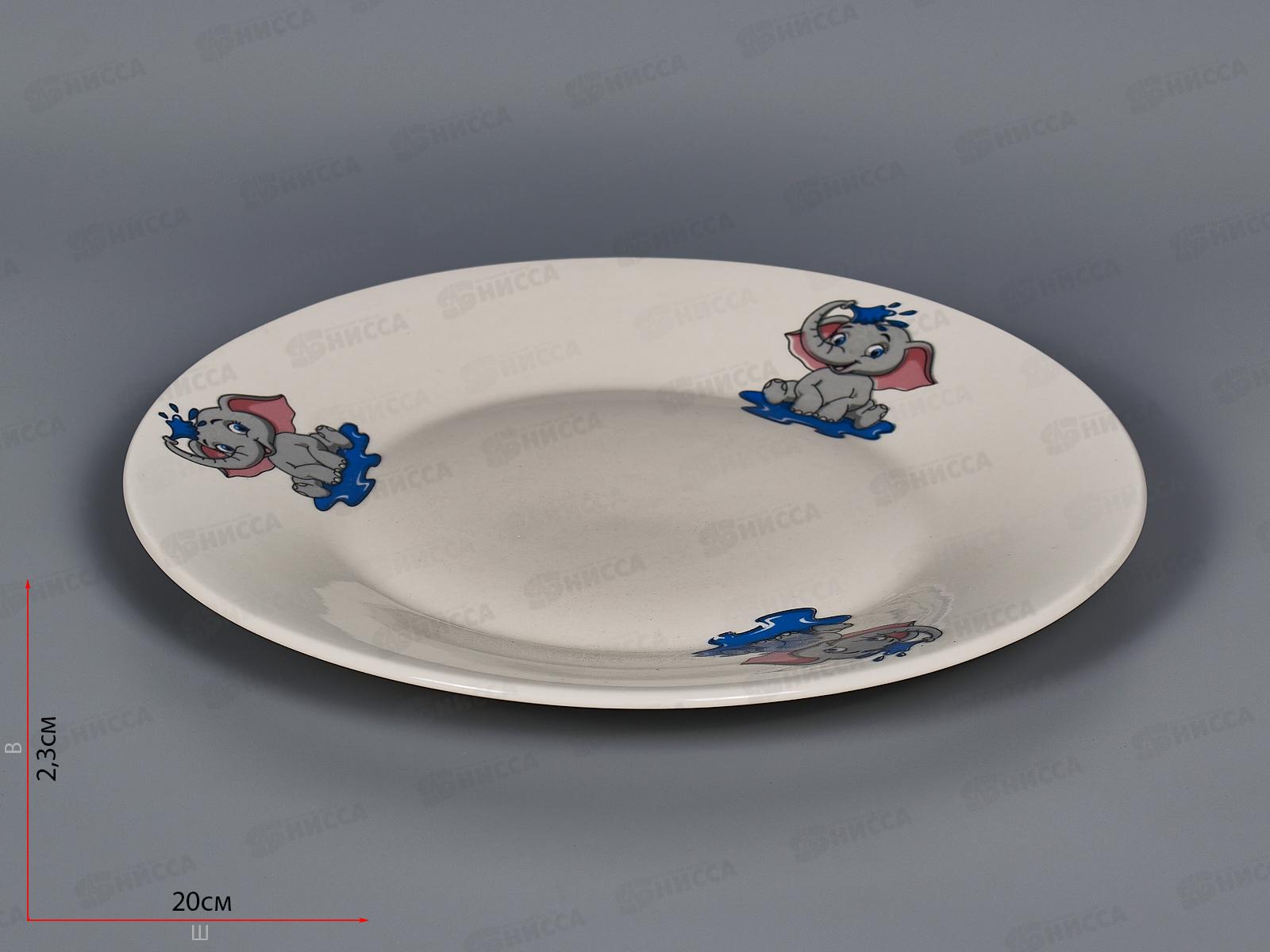 Тарелка плоская круглая d-20см (12/72) т8-3523 Слоненок