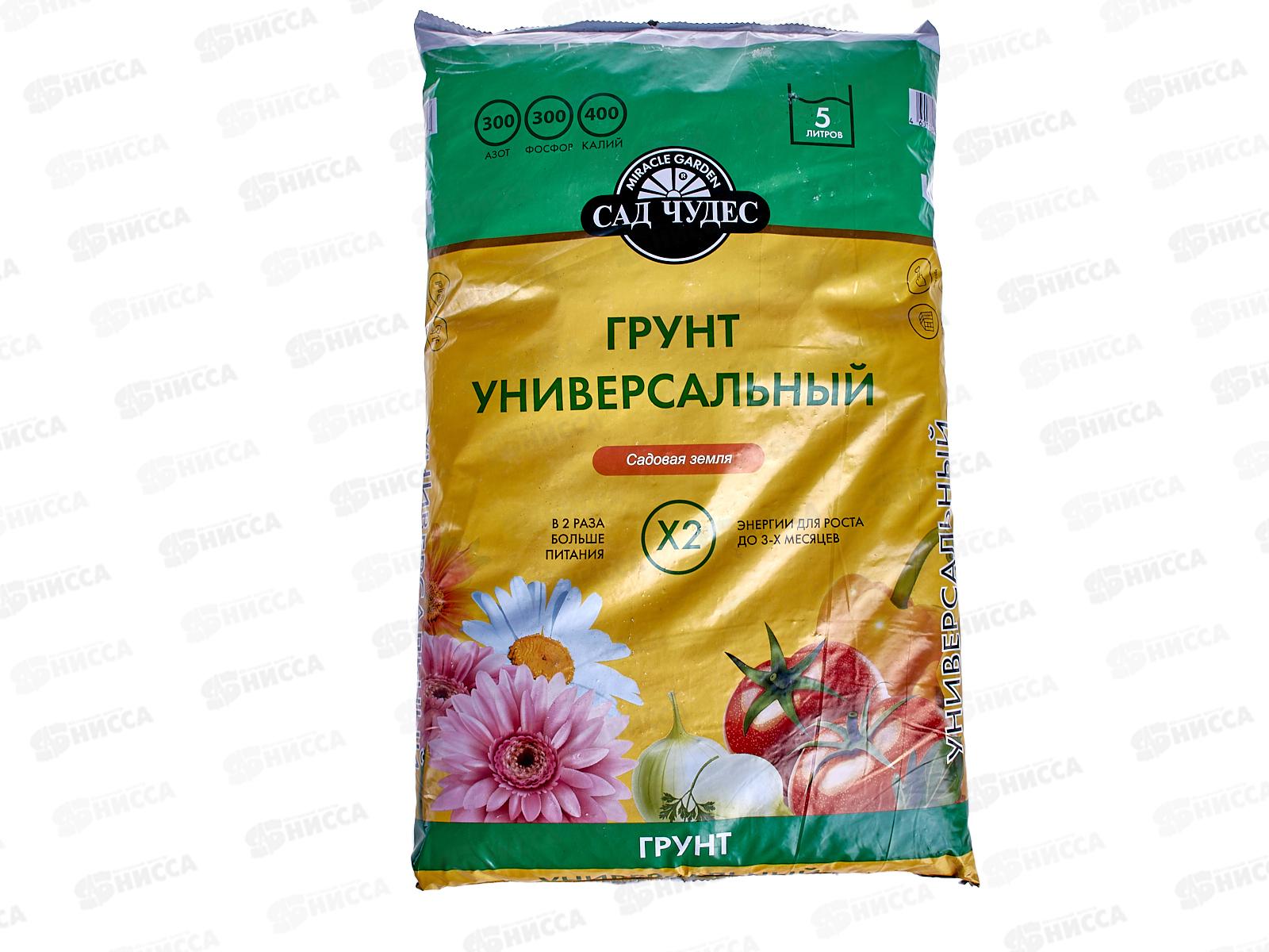 Сад чудес грунт Универсальный 5л *(порвана уп)