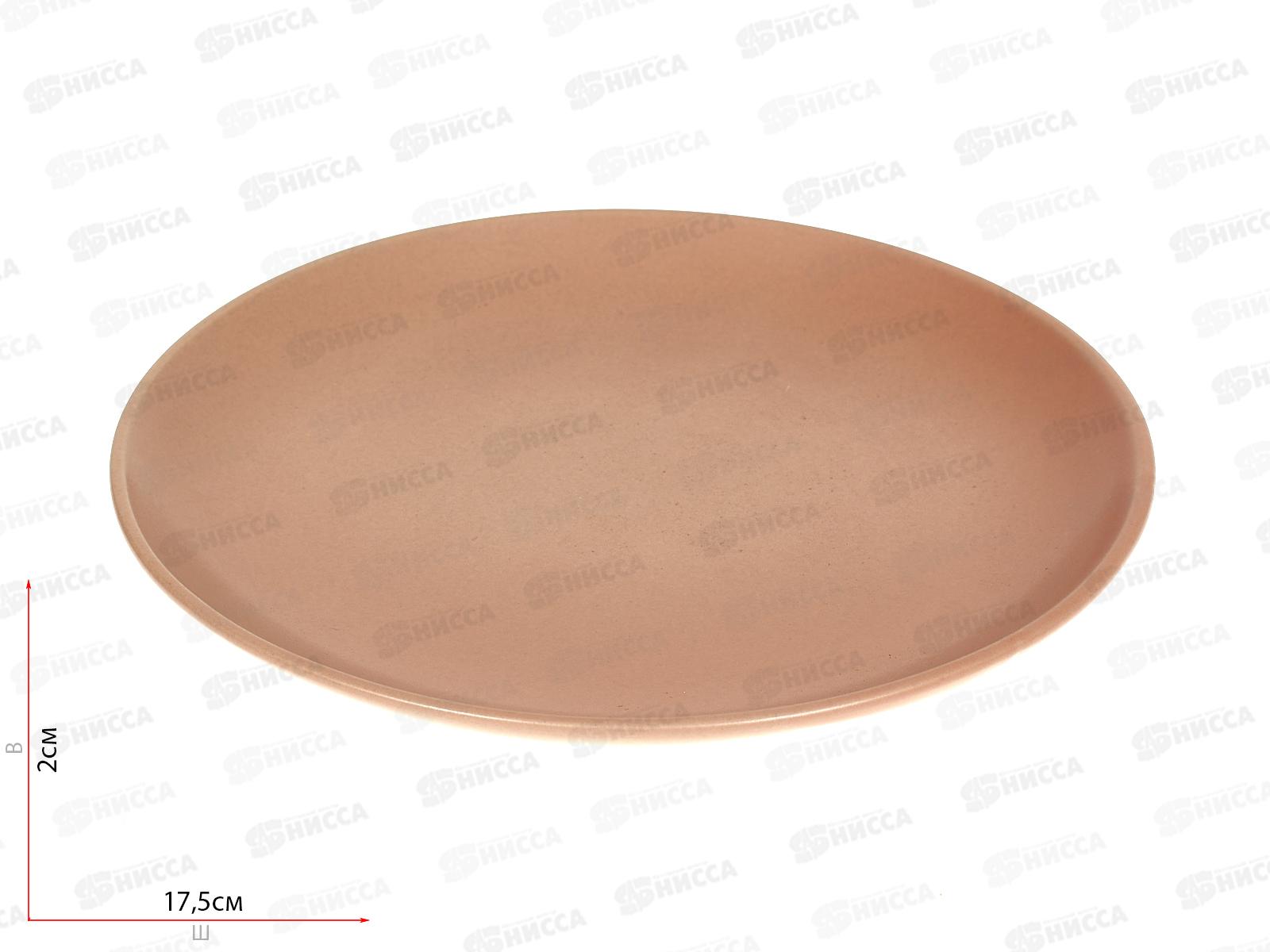 Тарелка плоская круглая d-17,5см (12/72) цвет розовый матовый тм7/роз