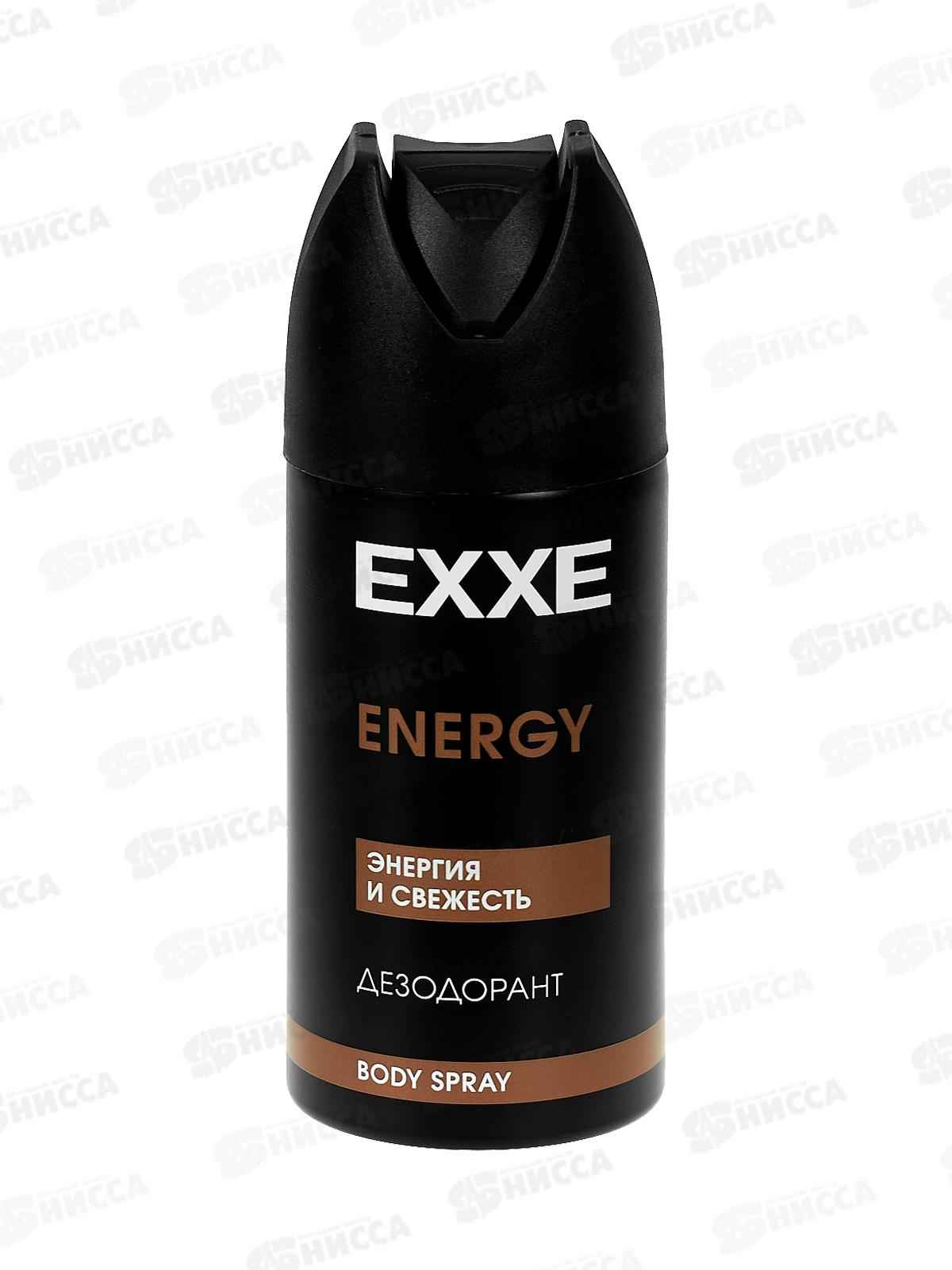 EXXE MEN Дезодорант спрей ENERGY 150мл мужской *6/24 С0007244