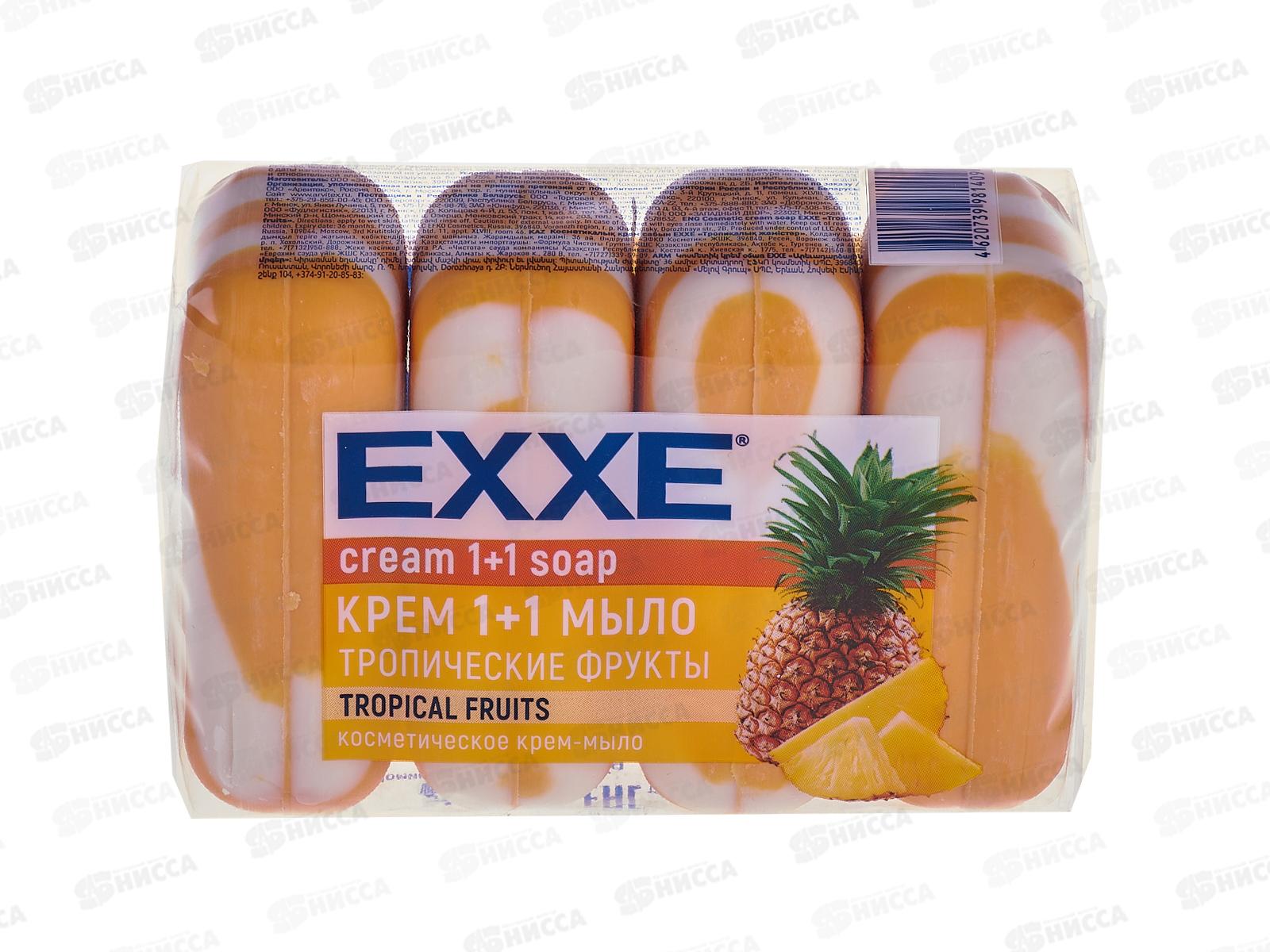 EXXE Мыло 4шт*75г Тропические фрукты 1+1 оранжевое  *12 С0007349