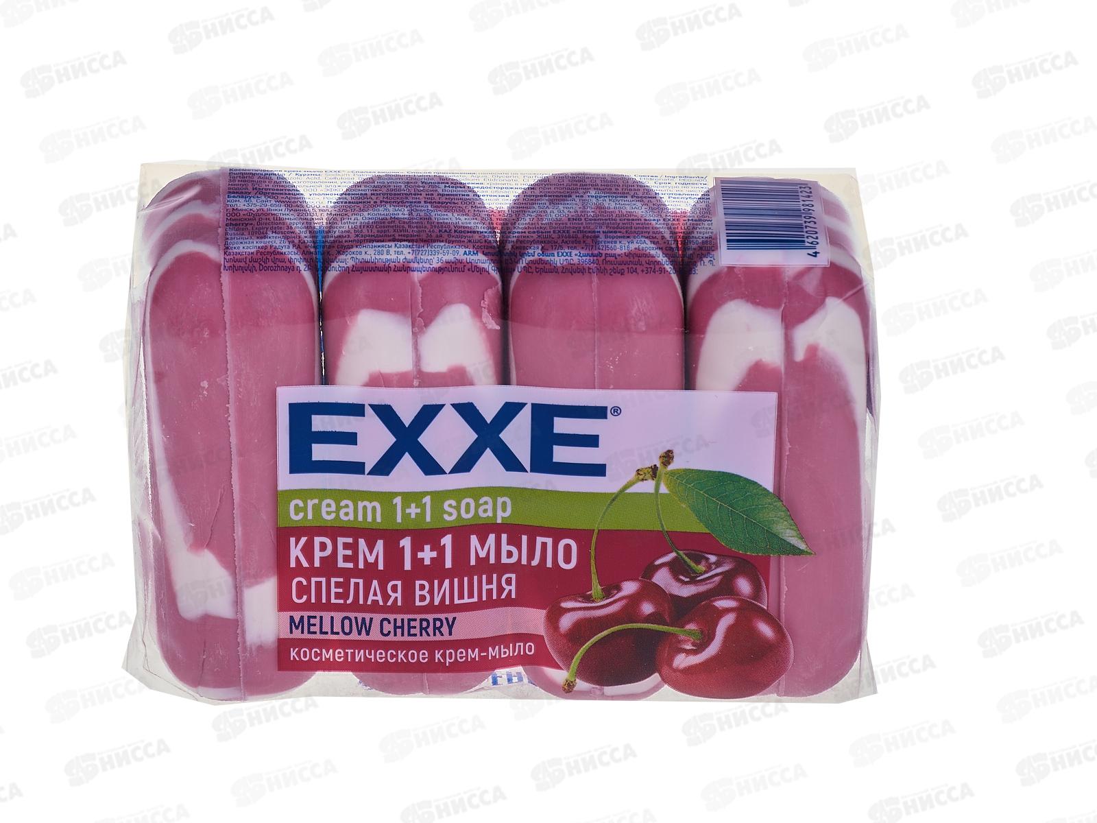 EXXE Мыло 4шт*75г Спелая вишня 1+1 красное  *12 С0007350
