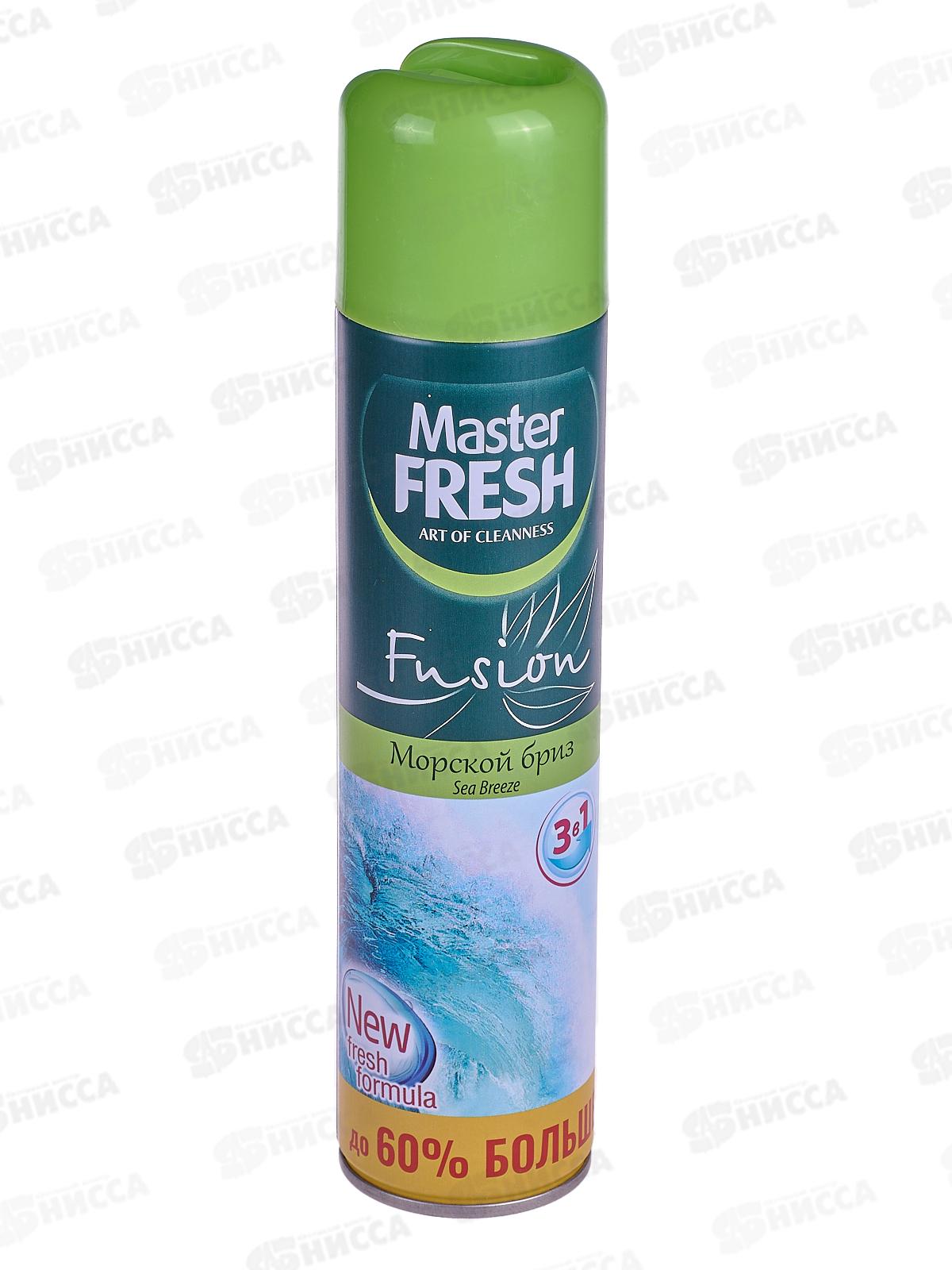 Master FRESH освежитель воздуха Морской бриз 300мл *24 С0006360