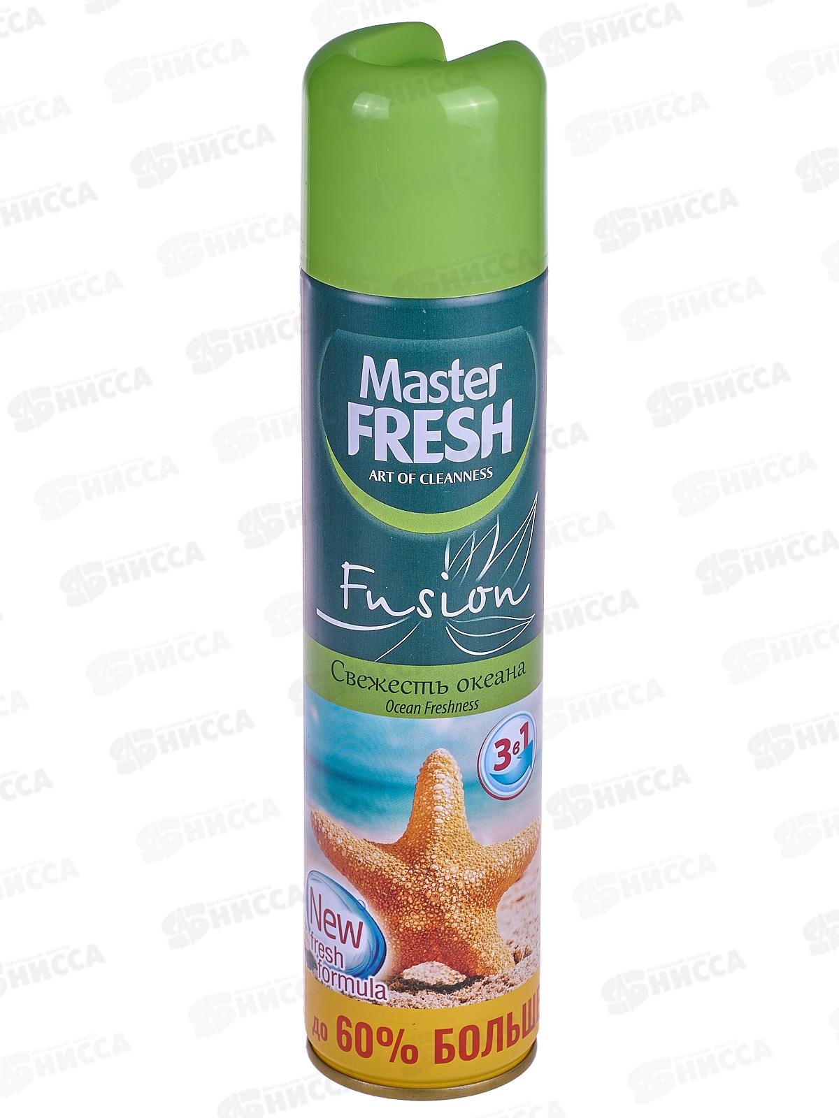 Master FRESH освежитель воздуха Свежесть океана 300мл *24 С0006349