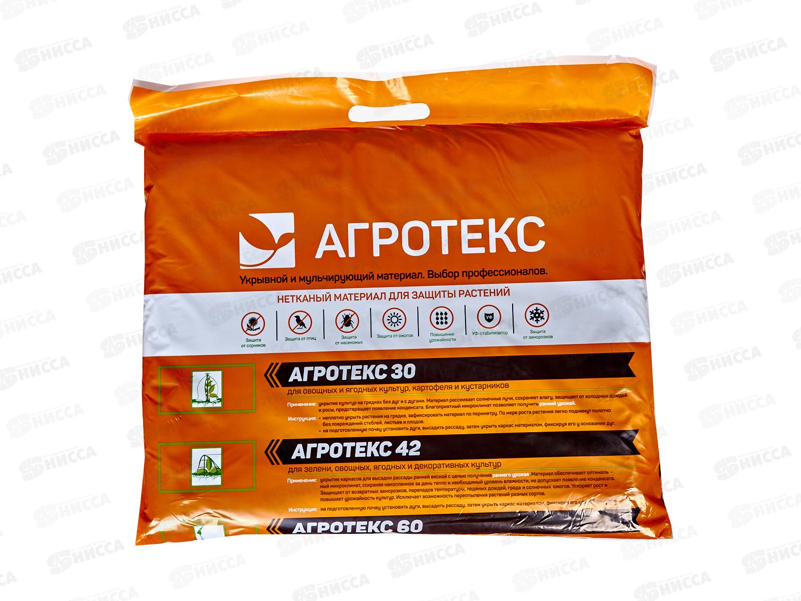 Укрывной материал Агротекс 60 3,2*10м мульчирующий черный *8