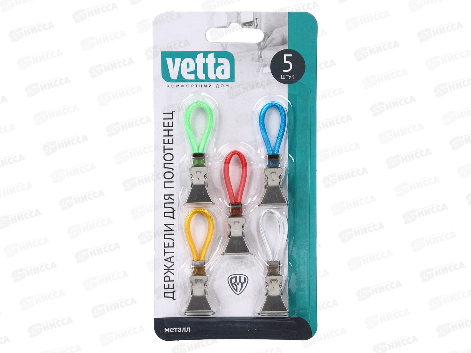 Полотенцедержатель Vetta 5 штук металлический 444-147 г