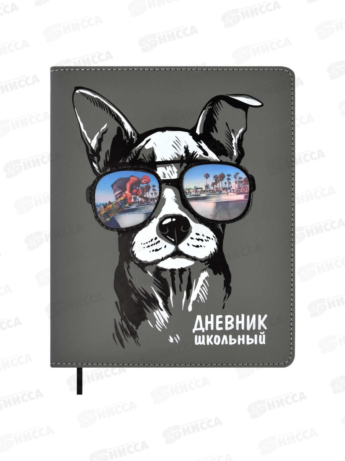 Дневник ФЕН Собака в очках,62133*15/30