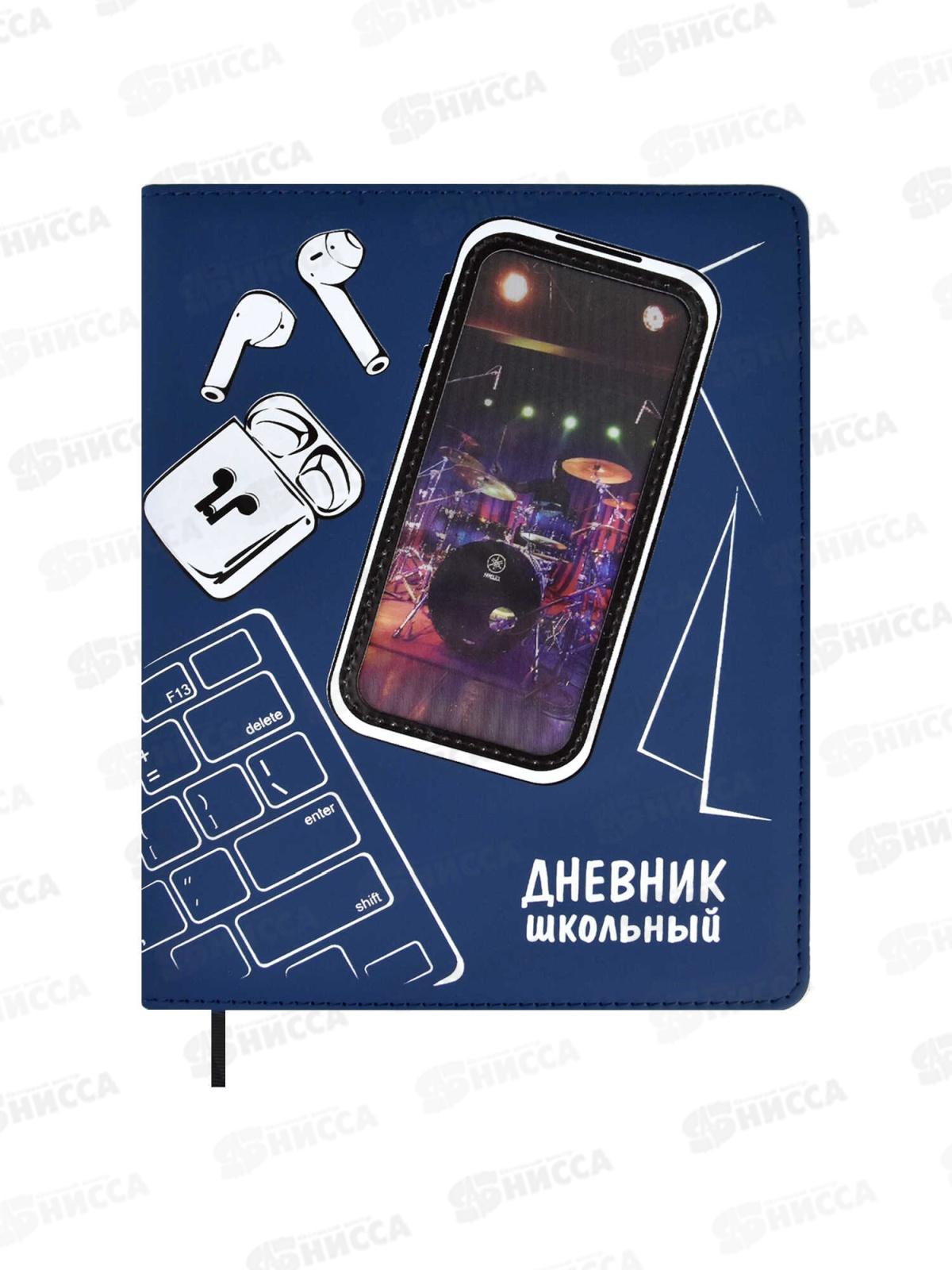 Дневник ФЕН Музыка навсегда,62134*15