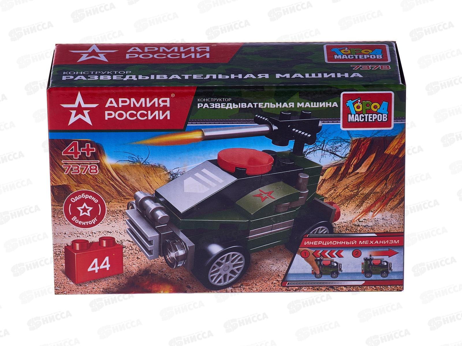 Конструктор "ГОРОД МАСТЕРОВ" Бронемашина волк, 44 детали 7360-КК