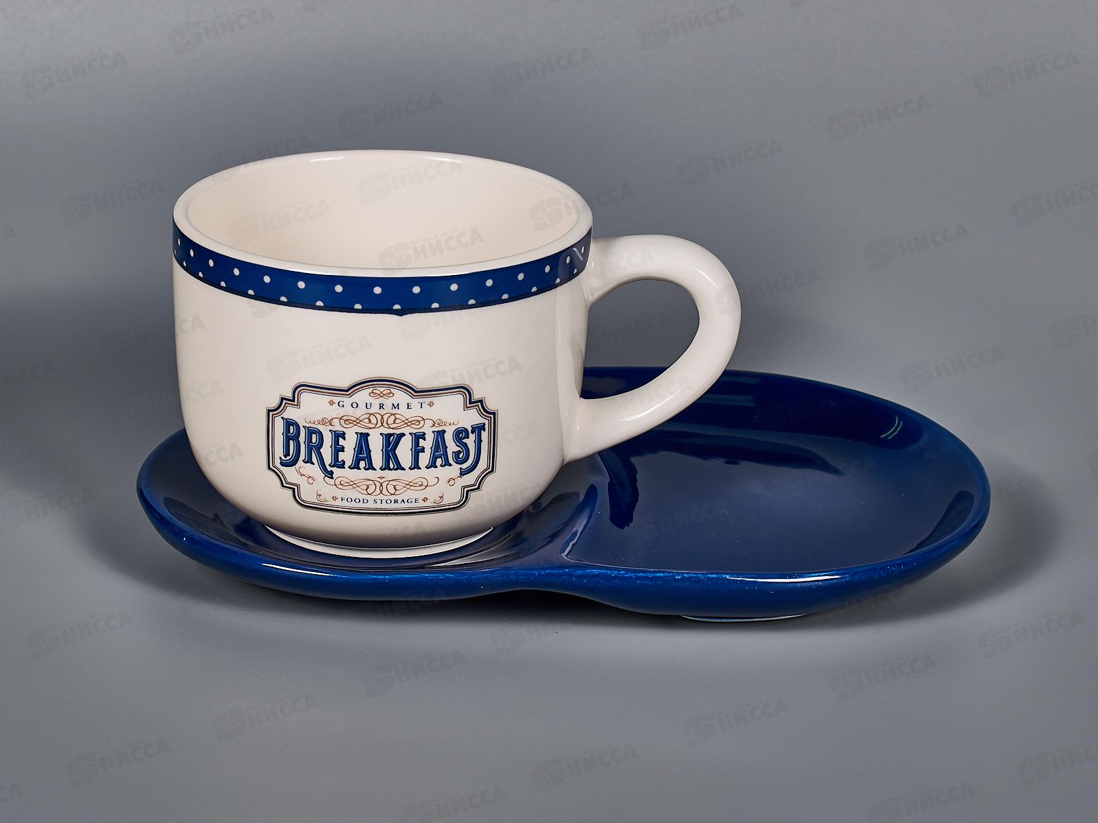 Набор для завтрака: чашка и блюдце&quotGourmet" 500мл, L2521088  п/у *24