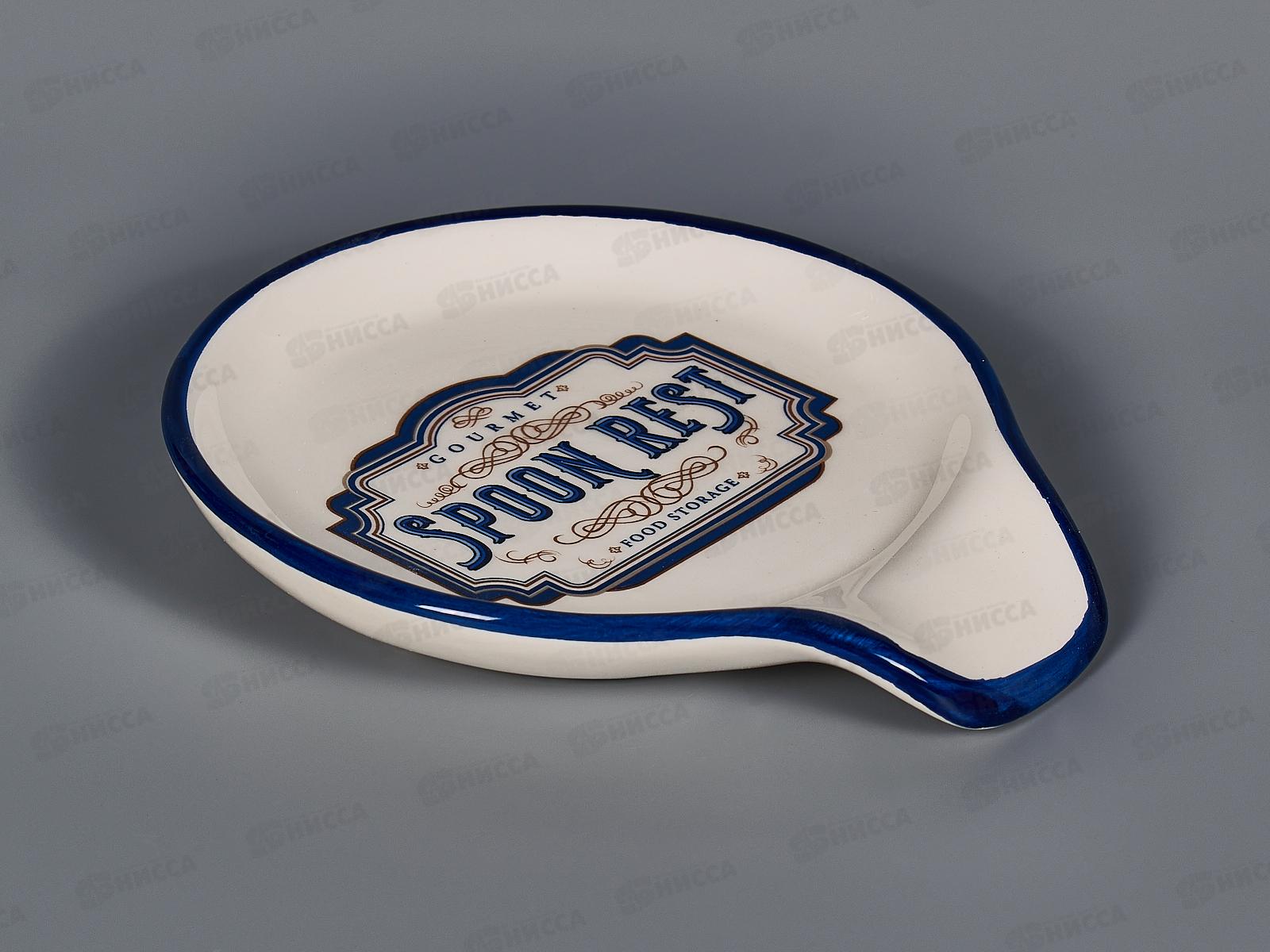 Подставка под ложку &quotGourmet&quot 14,5х12,5х2см, L2521089  п/у *60