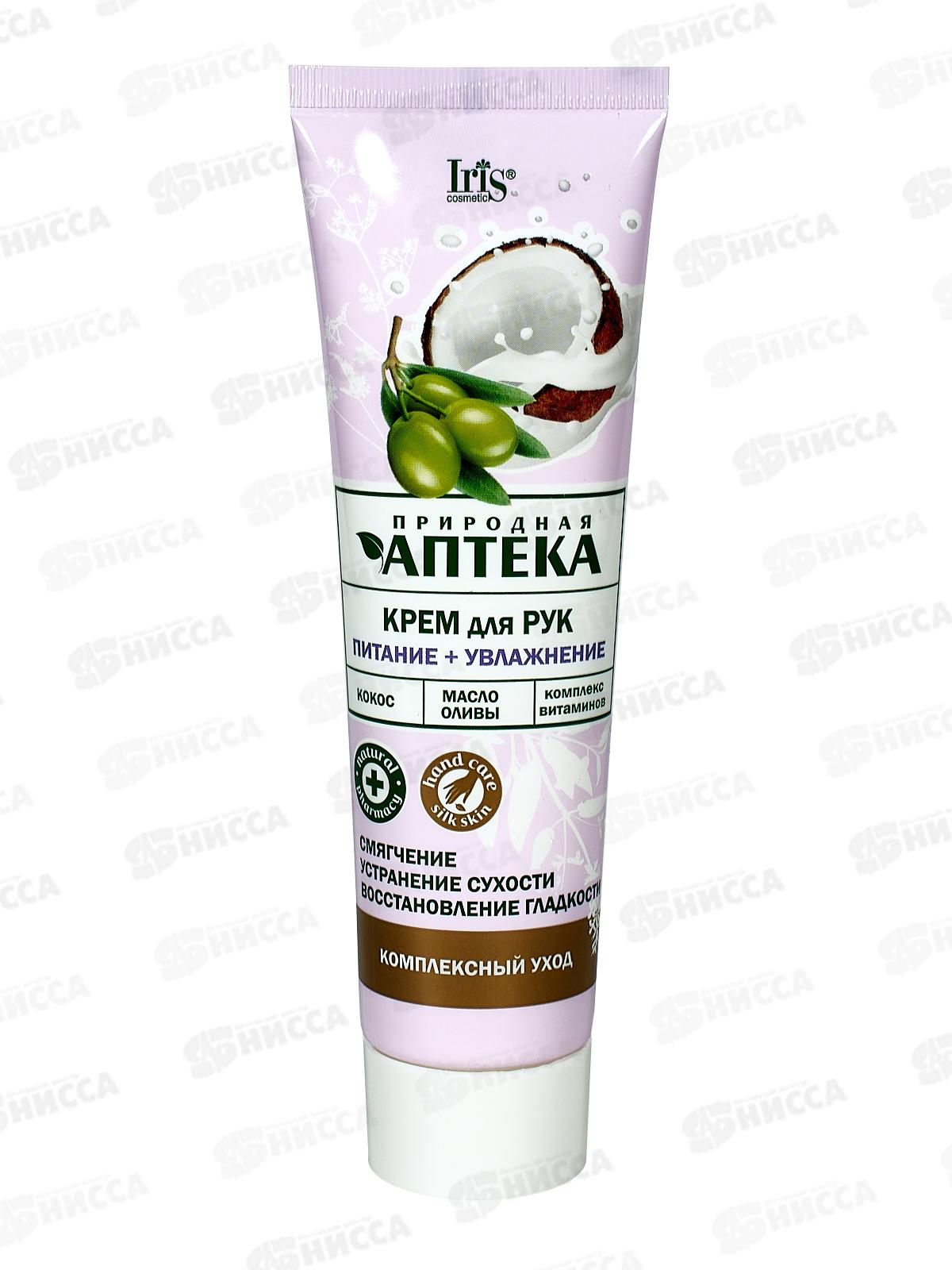 IRIS Природная Аптека Крем для рук Питание и увлажнение 100мл *40
